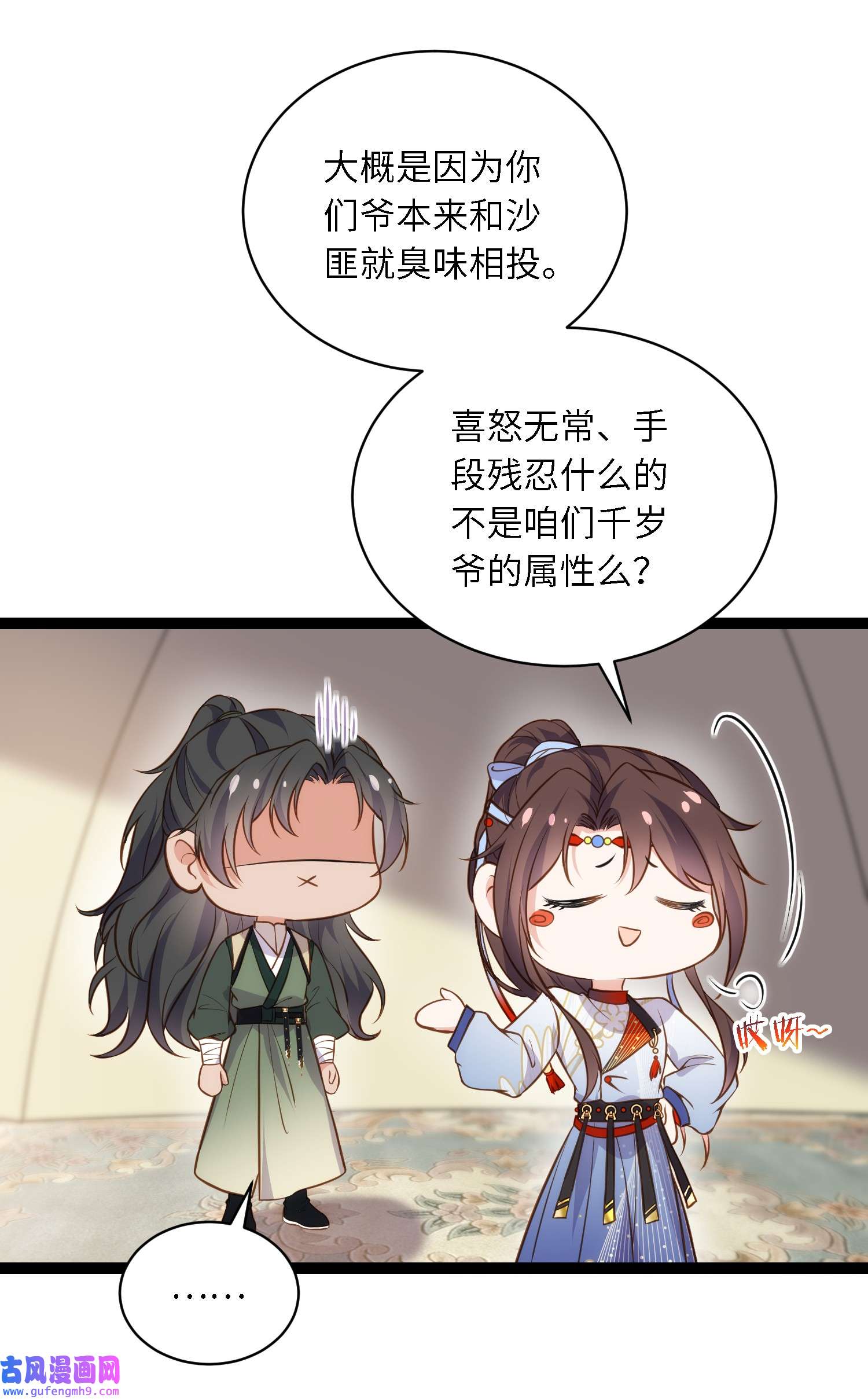 宦妃天下246 再见隼刹