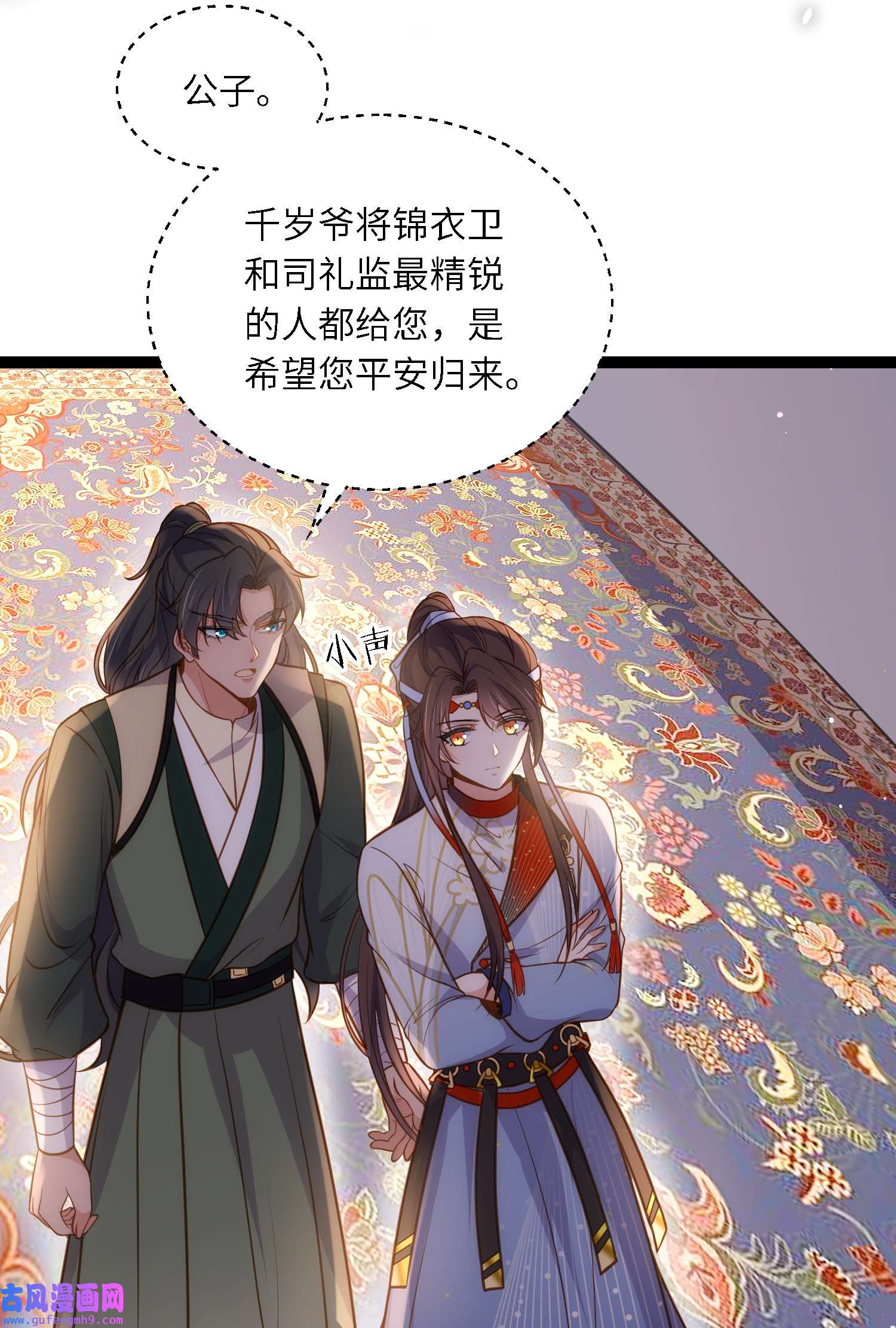 宦妃天下247 死亡之海