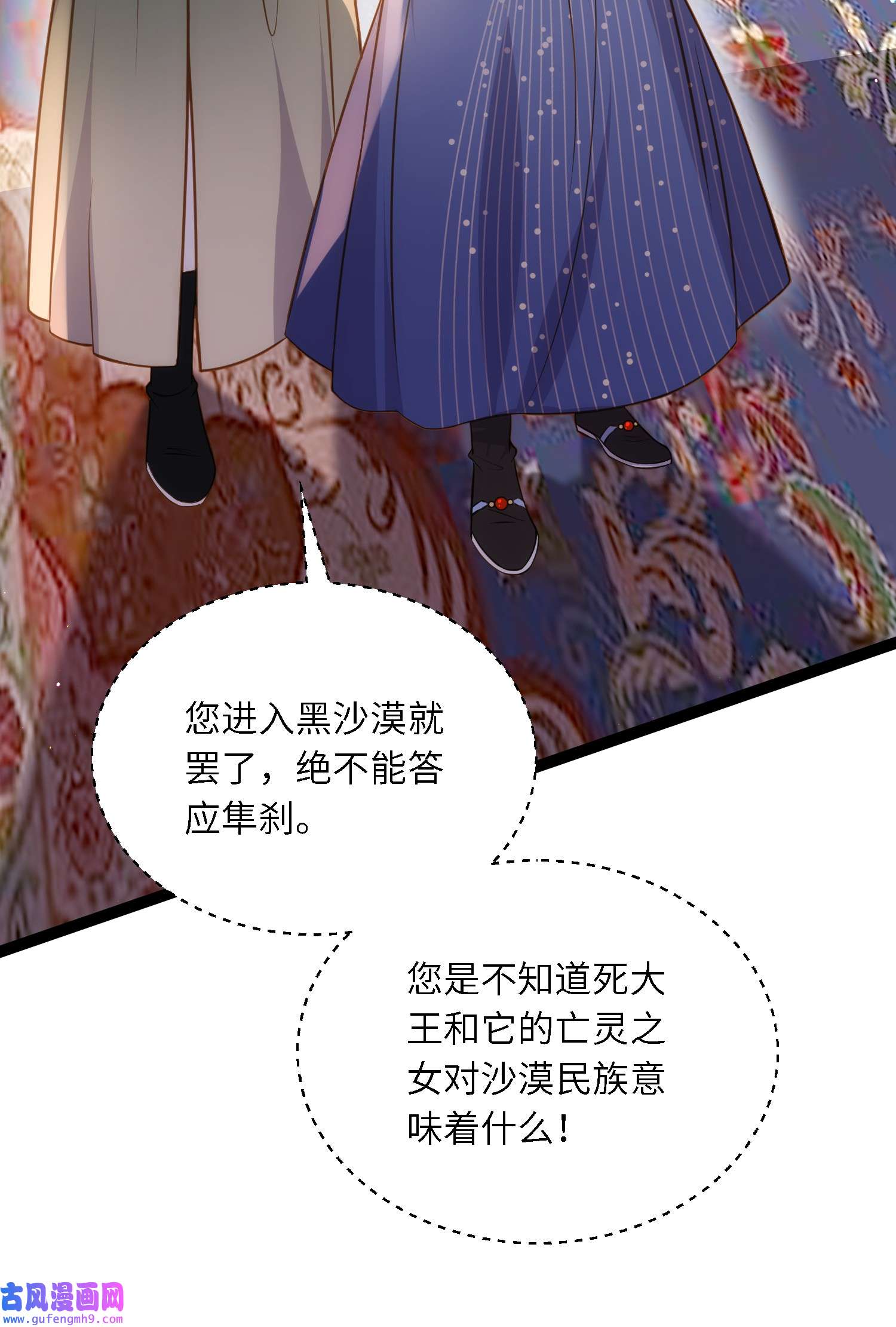 宦妃天下247 死亡之海