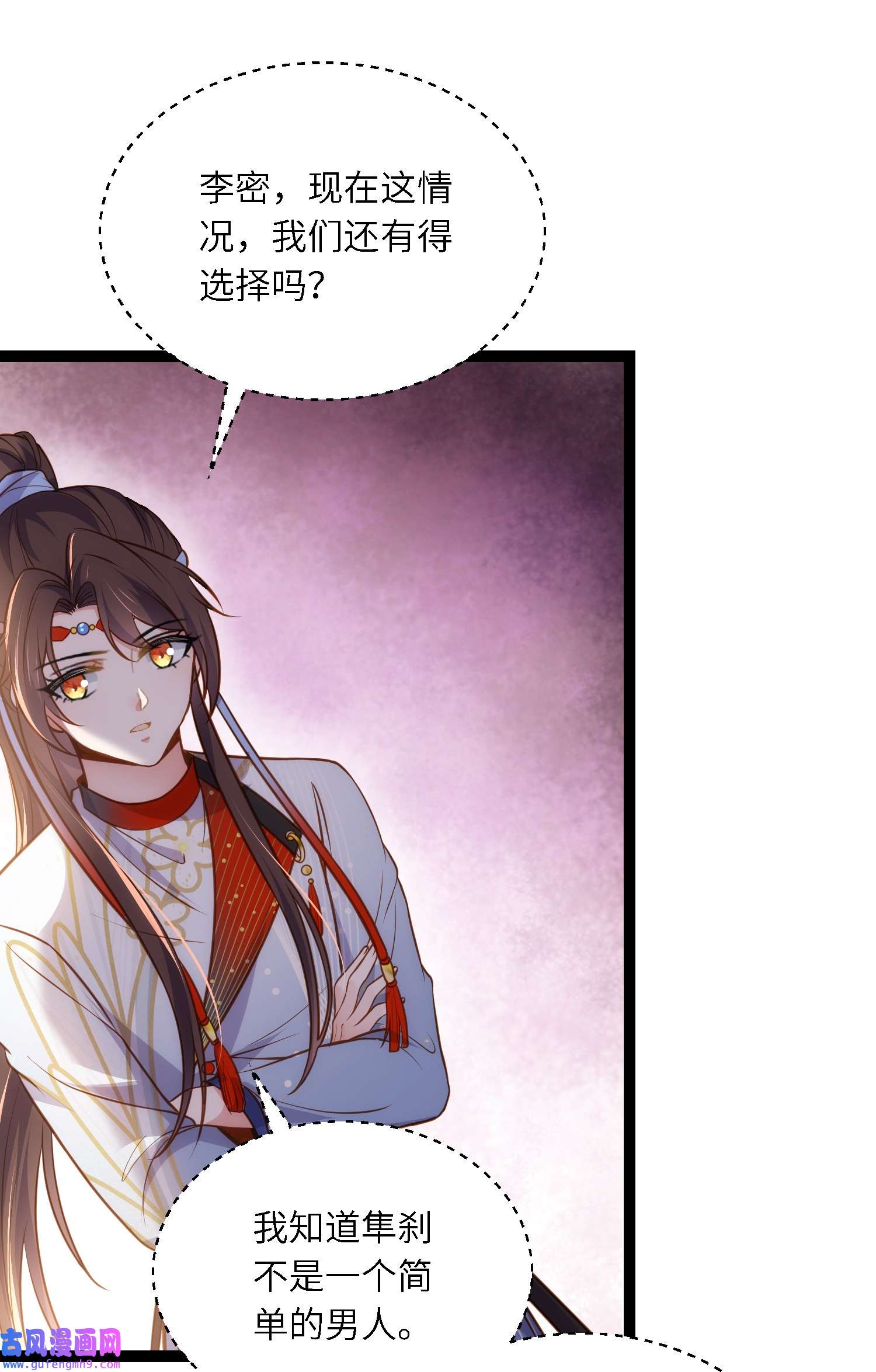 宦妃天下247 死亡之海