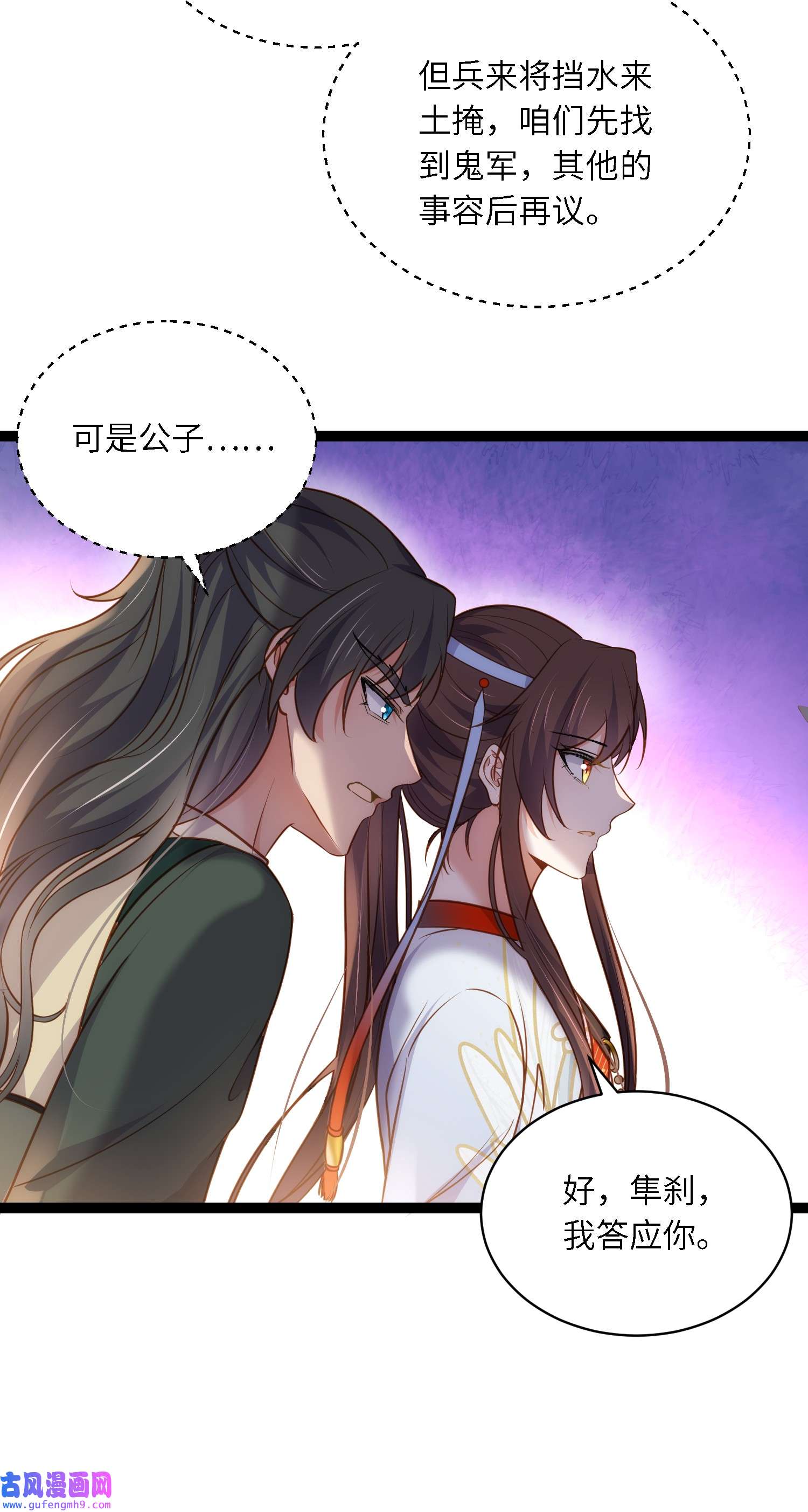 宦妃天下247 死亡之海