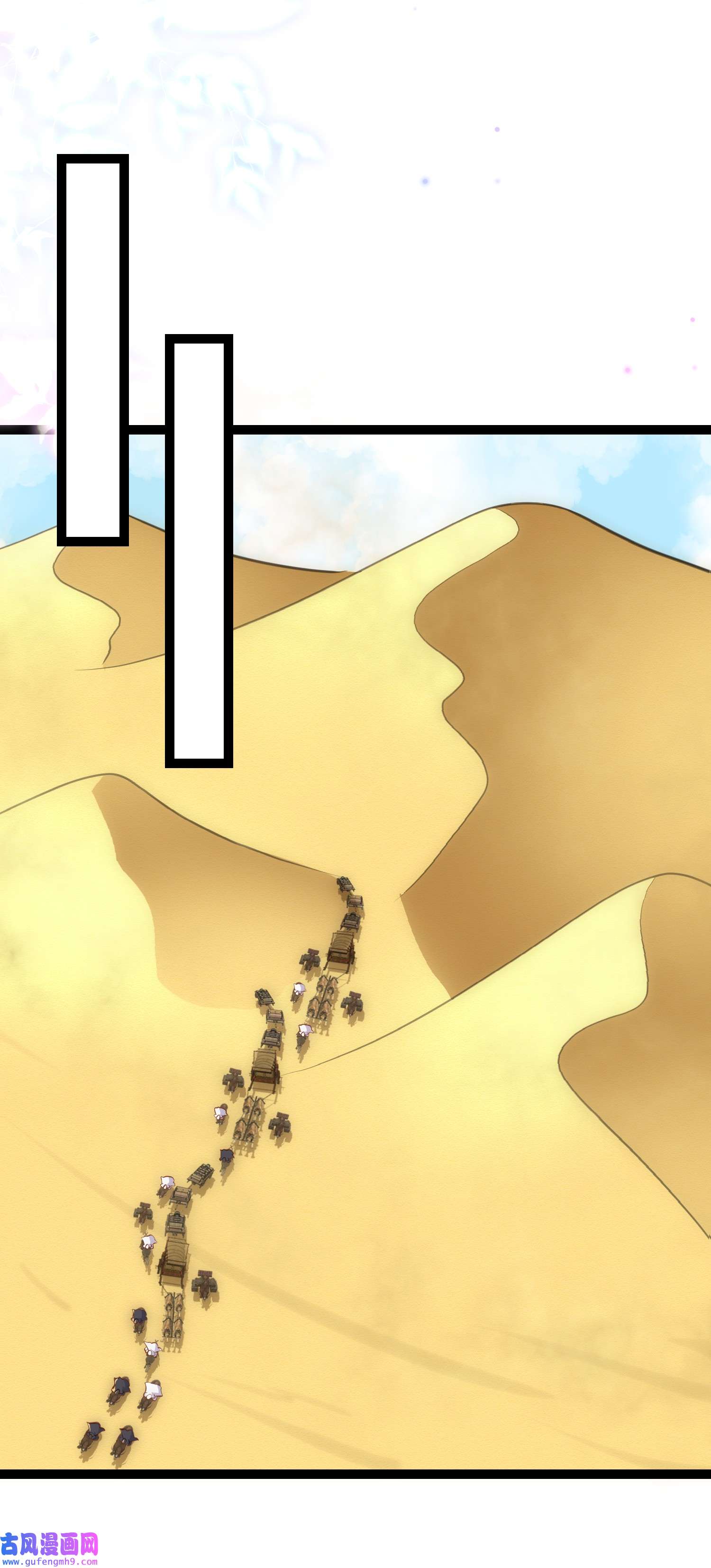 宦妃天下247 死亡之海