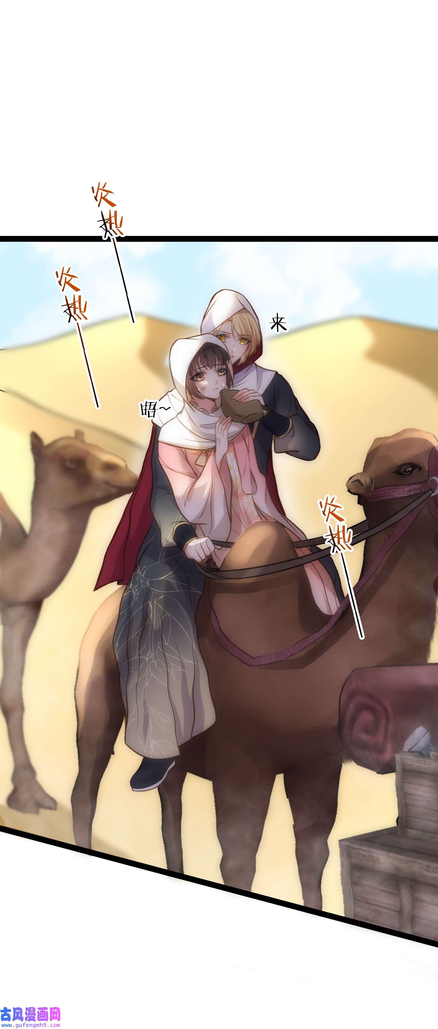 宦妃天下247 死亡之海