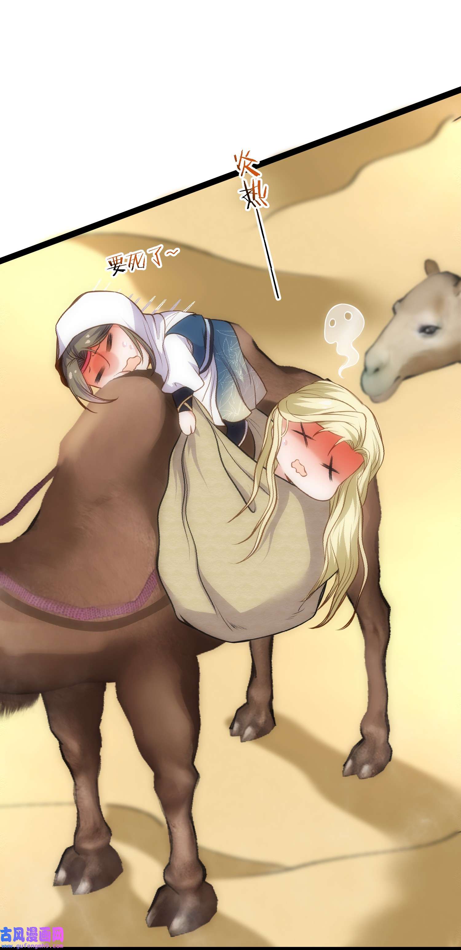 宦妃天下247 死亡之海