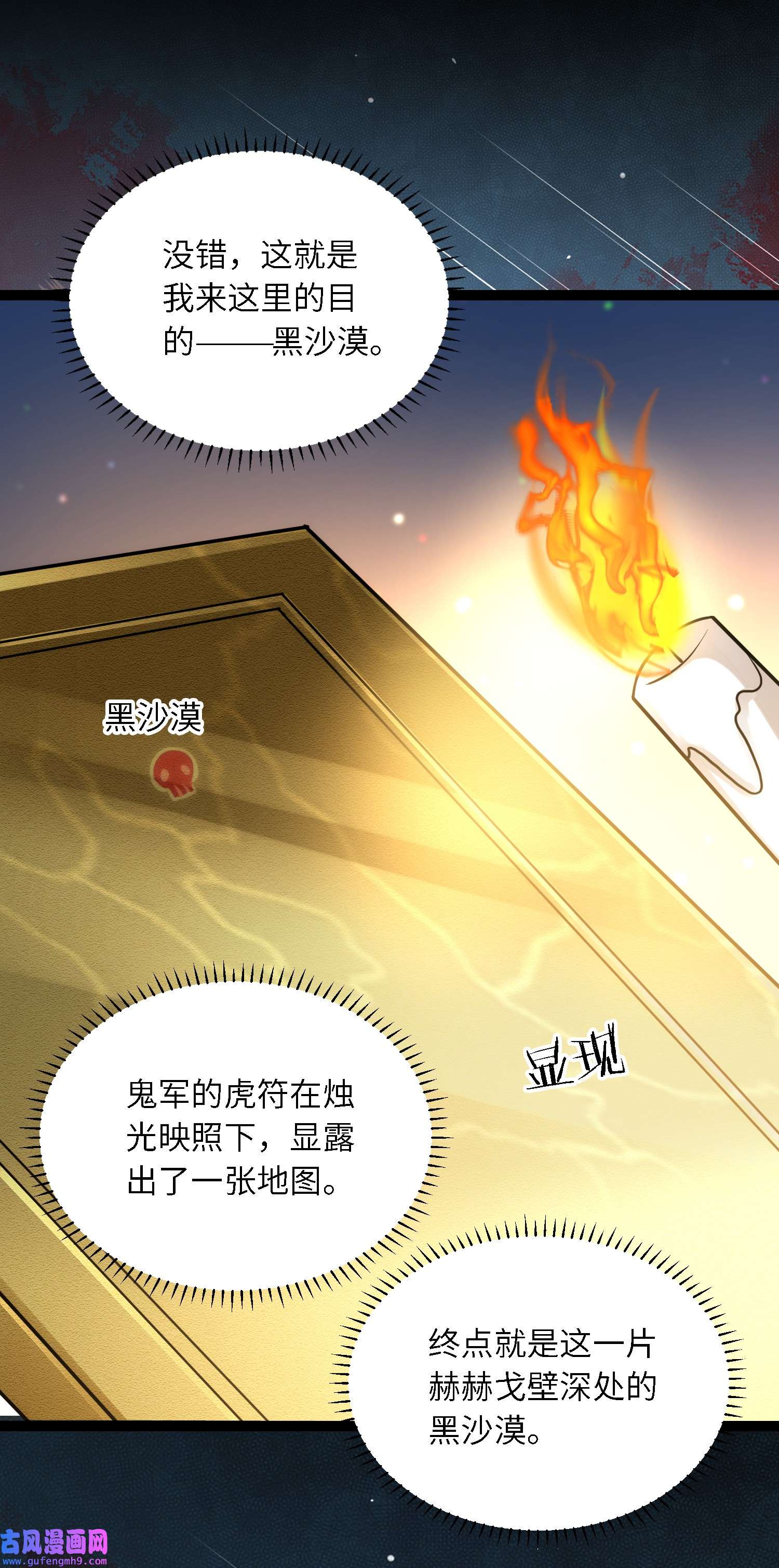 宦妃天下247 死亡之海