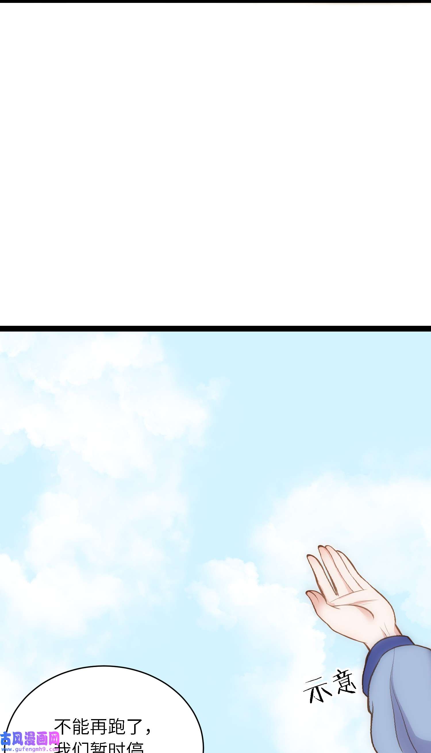 宦妃天下247 死亡之海