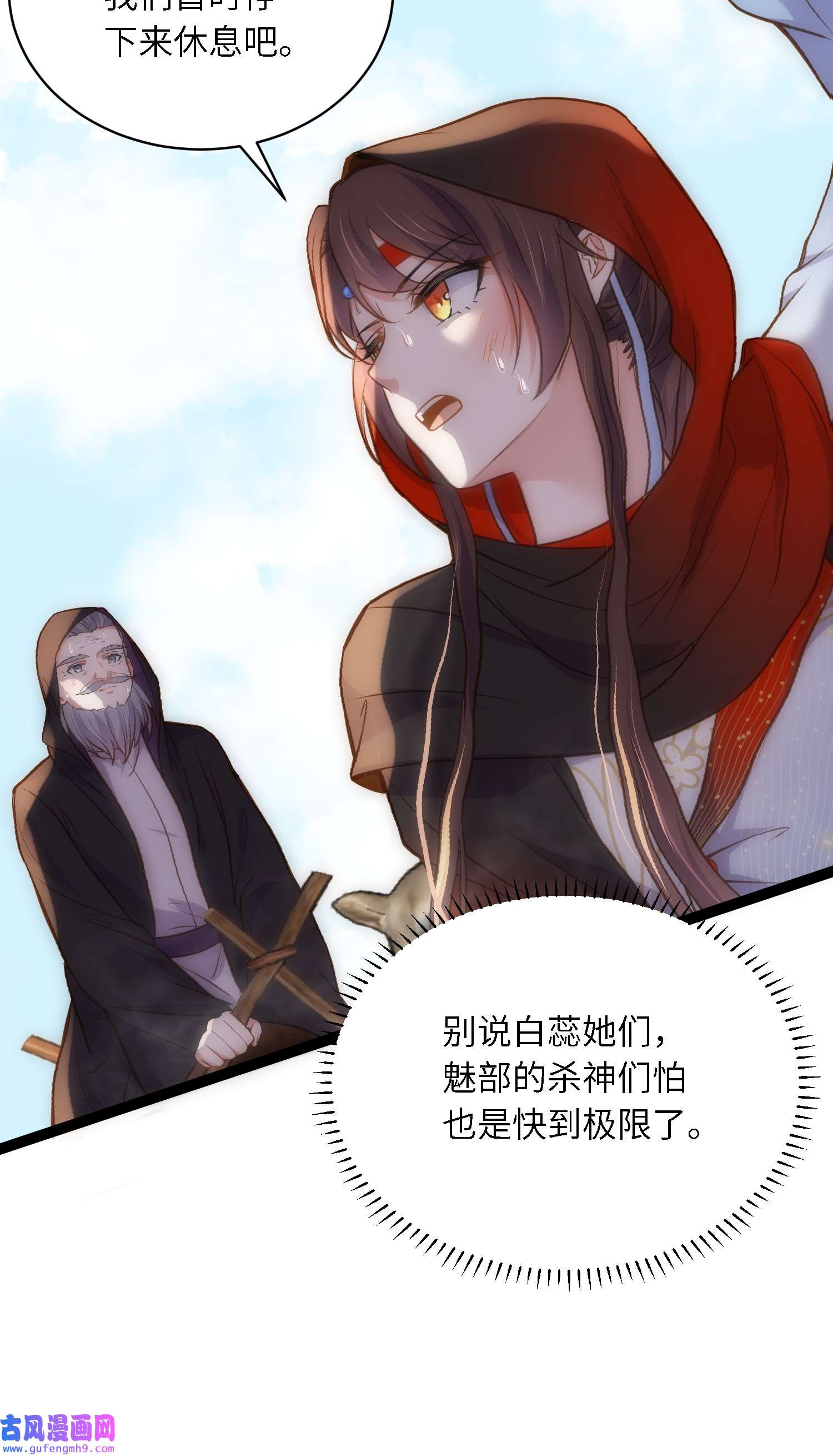 宦妃天下247 死亡之海