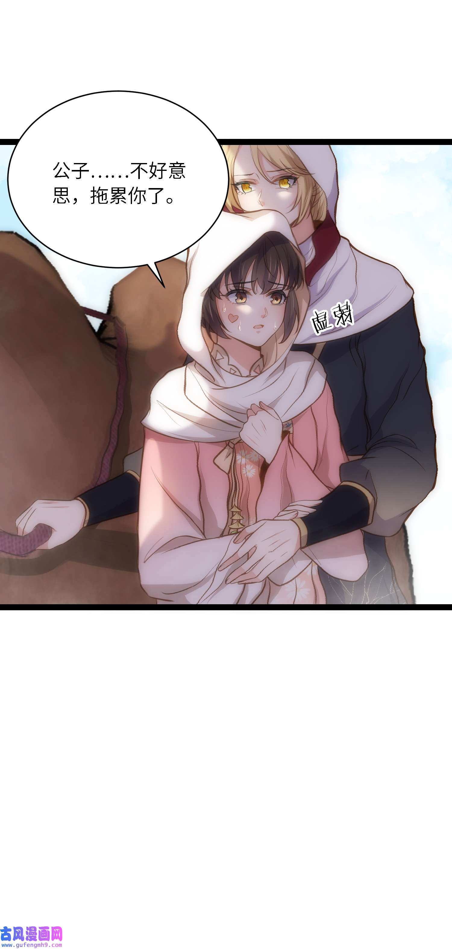 宦妃天下247 死亡之海