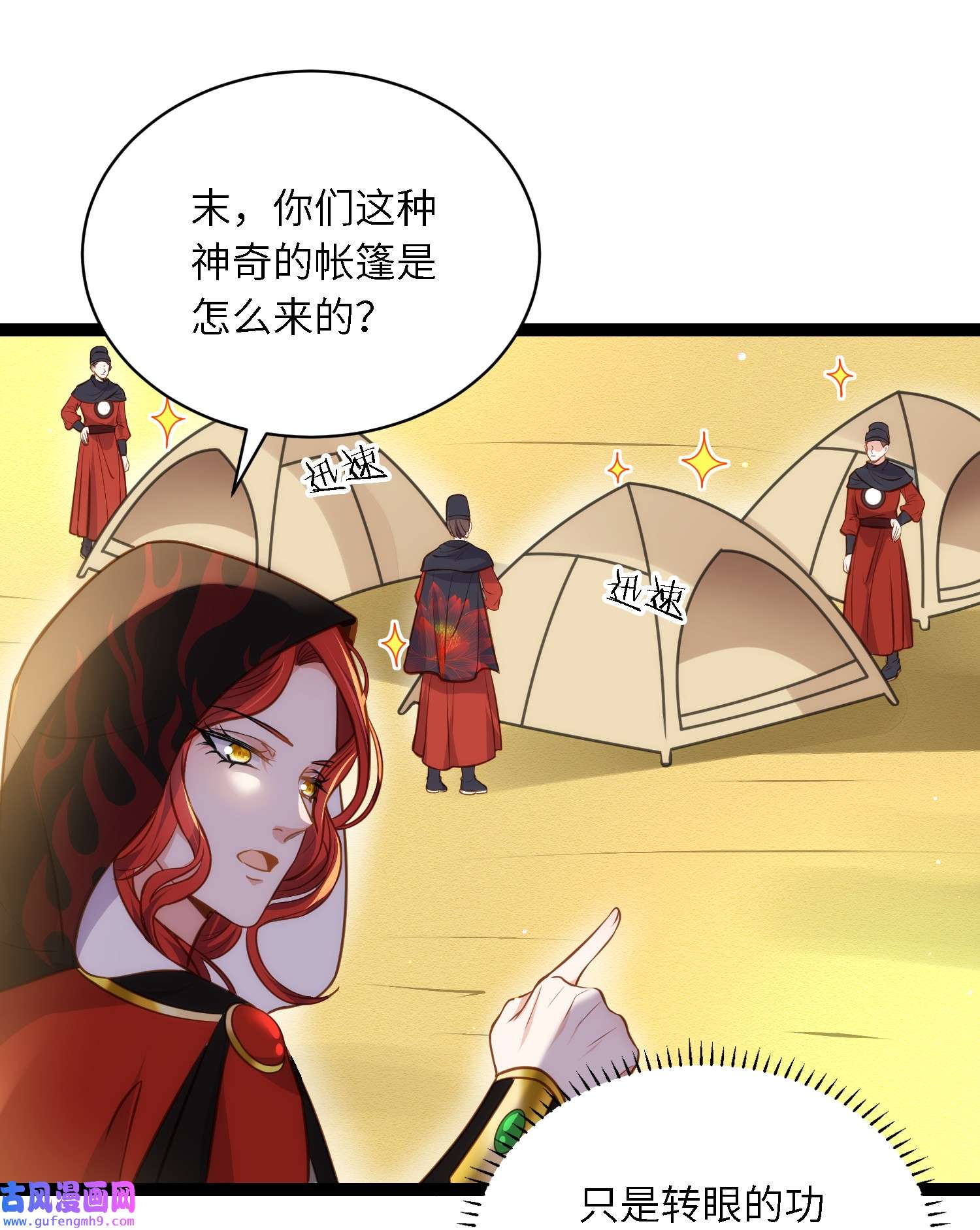 宦妃天下247 死亡之海