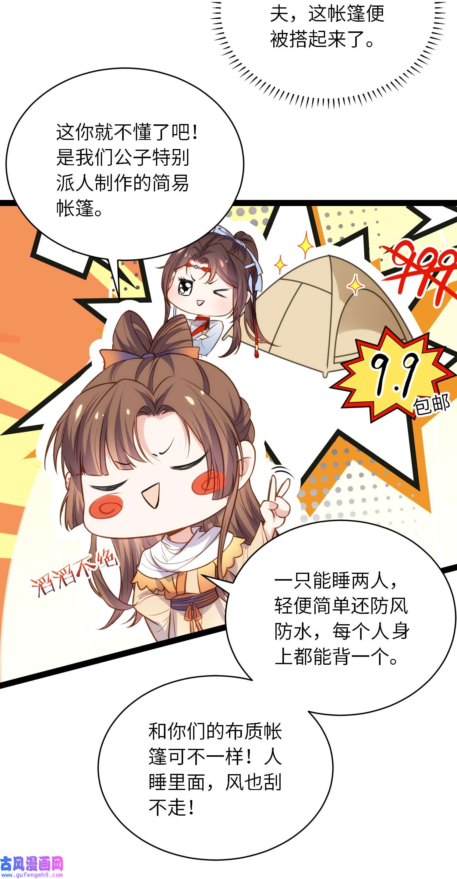 宦妃天下247 死亡之海