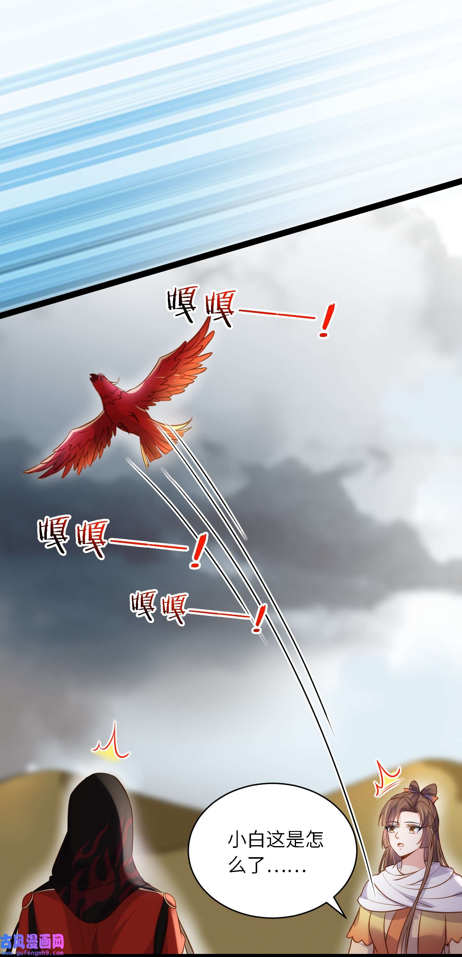 宦妃天下247 死亡之海