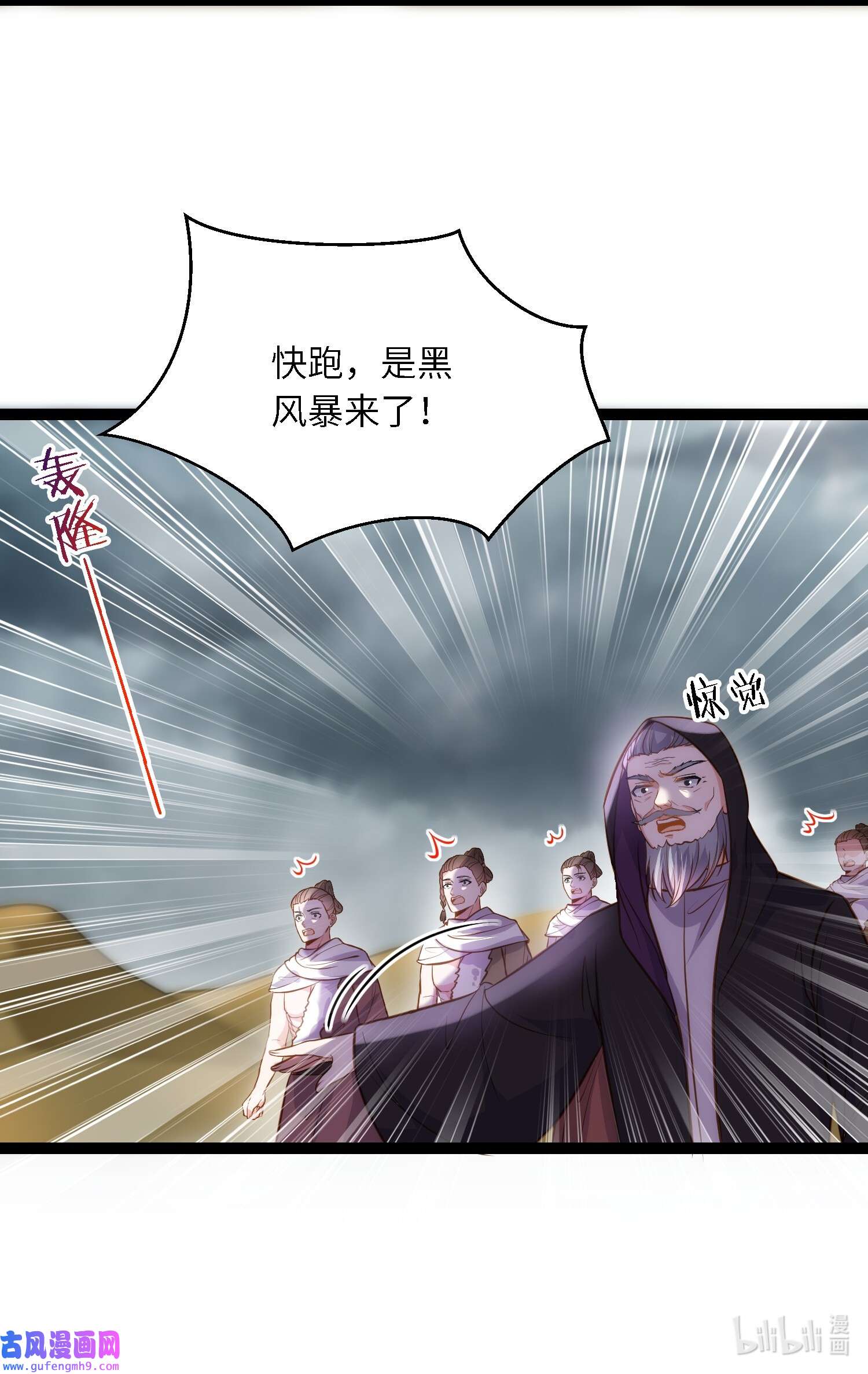 宦妃天下247 死亡之海