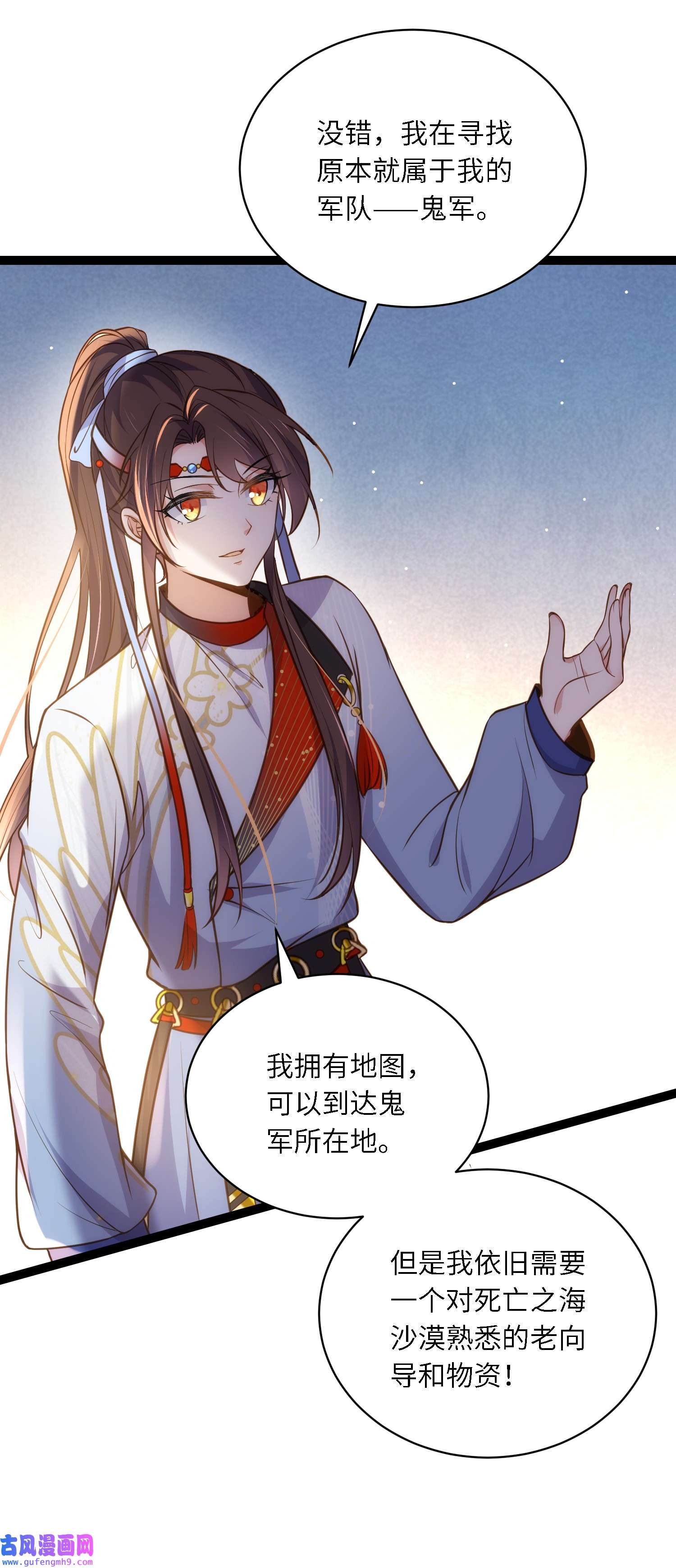 宦妃天下247 死亡之海