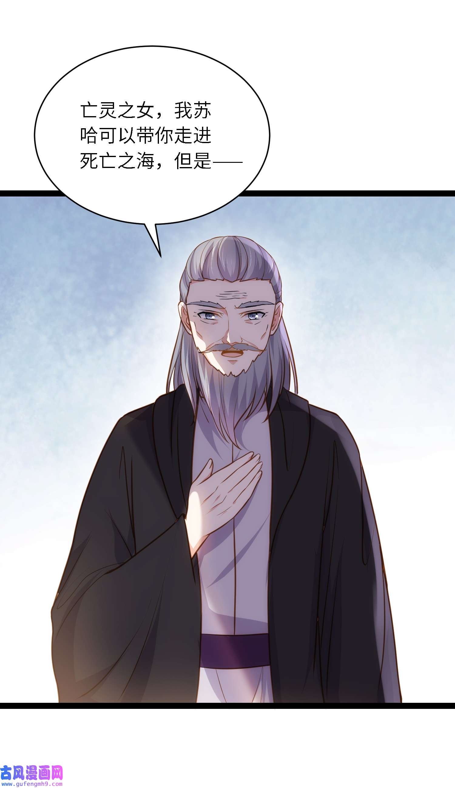 宦妃天下247 死亡之海