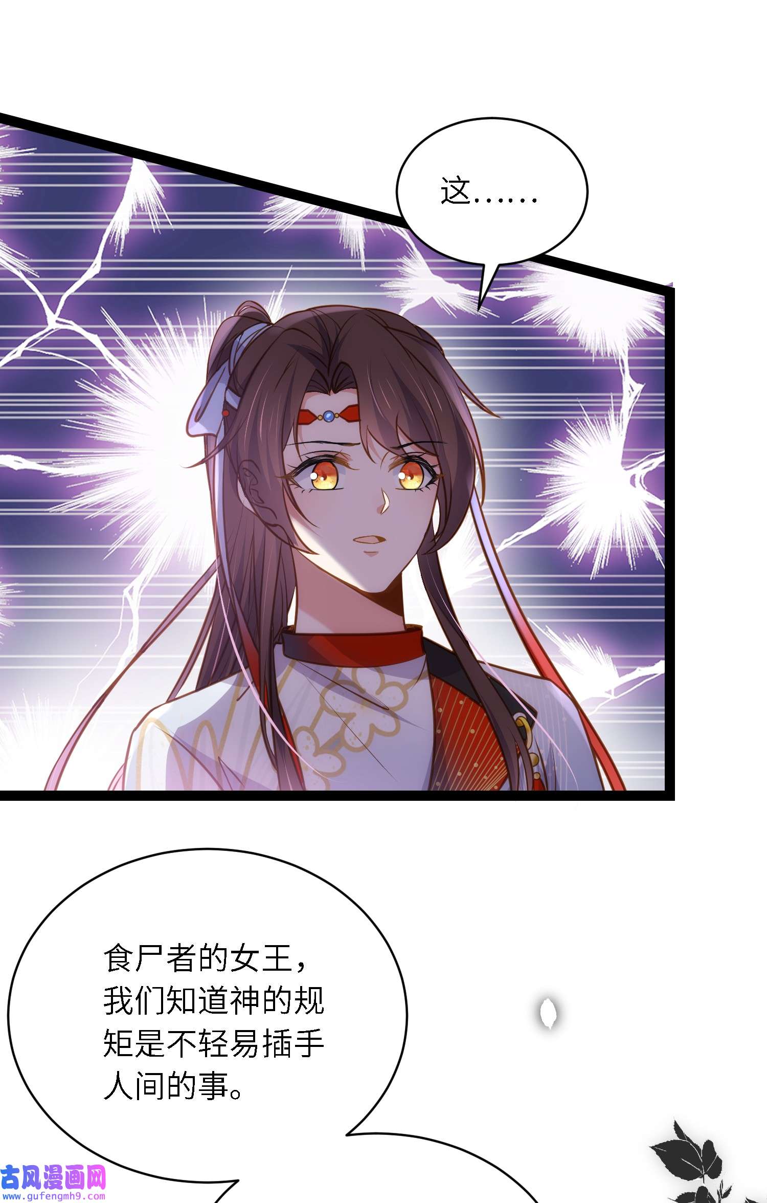 宦妃天下247 死亡之海