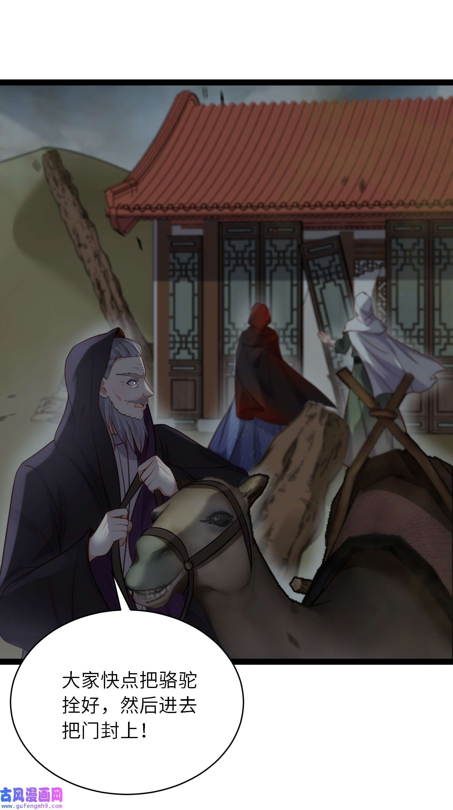 宦妃天下248 只有你我的世界