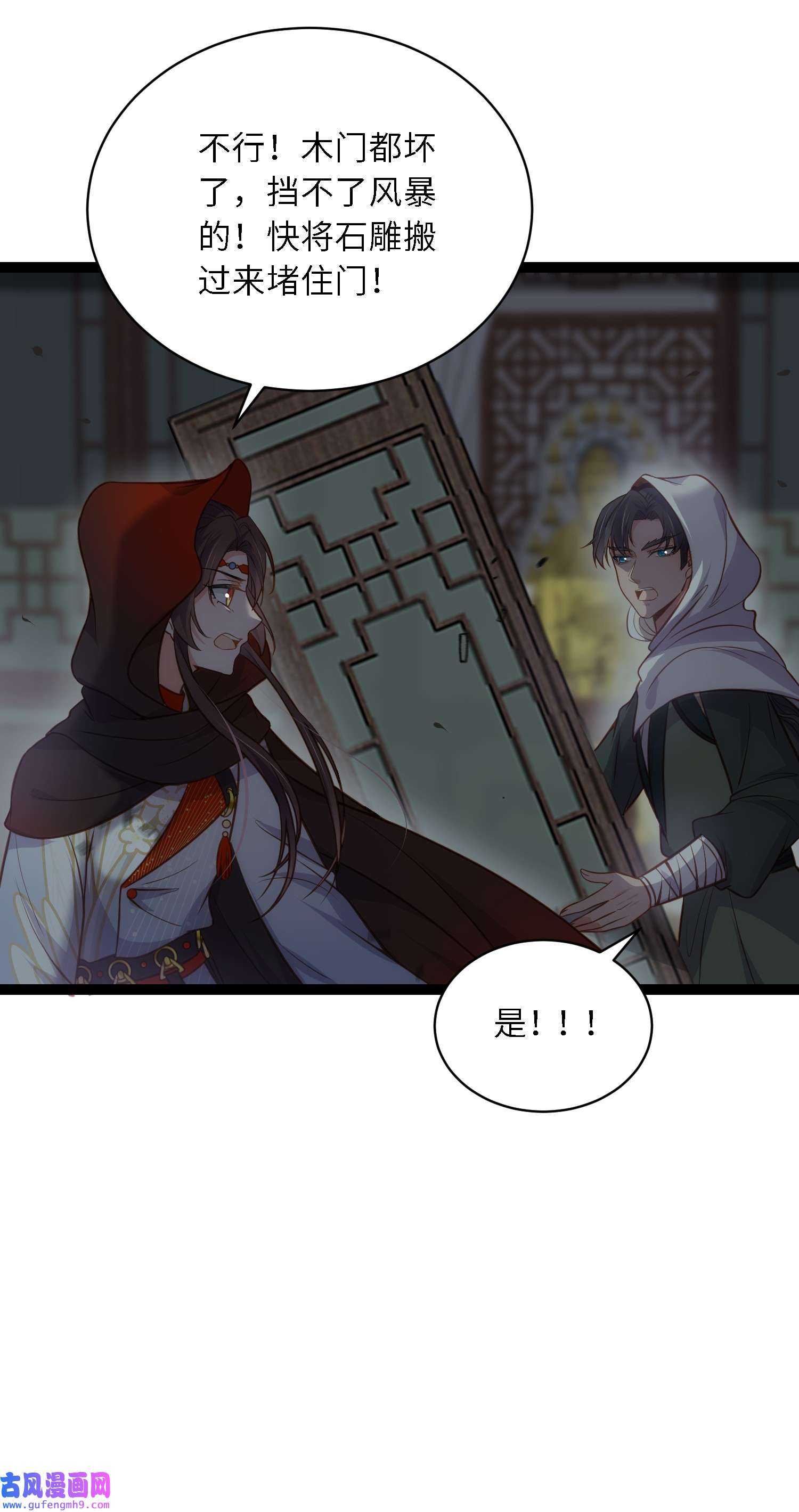 宦妃天下248 只有你我的世界