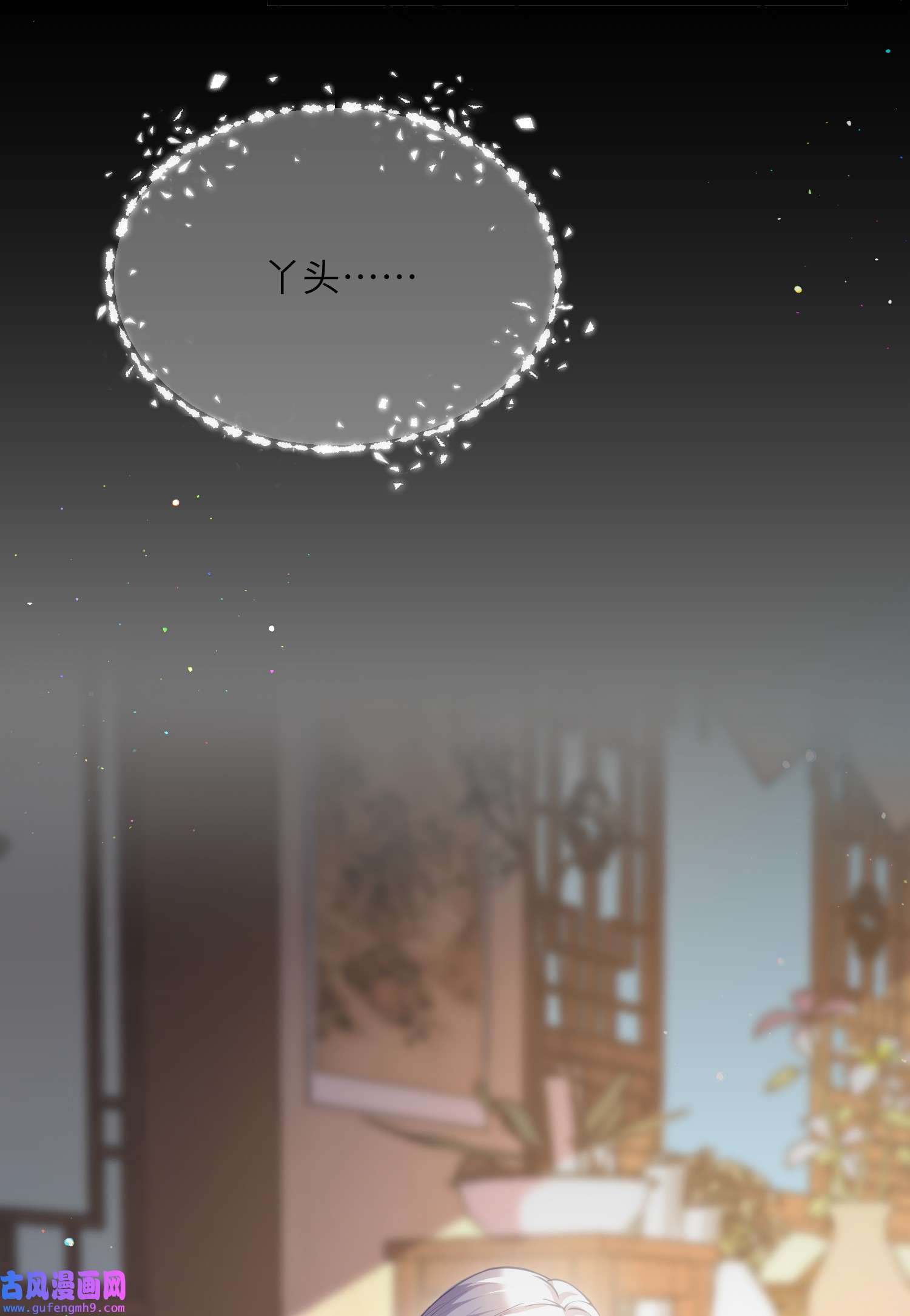 宦妃天下248 只有你我的世界