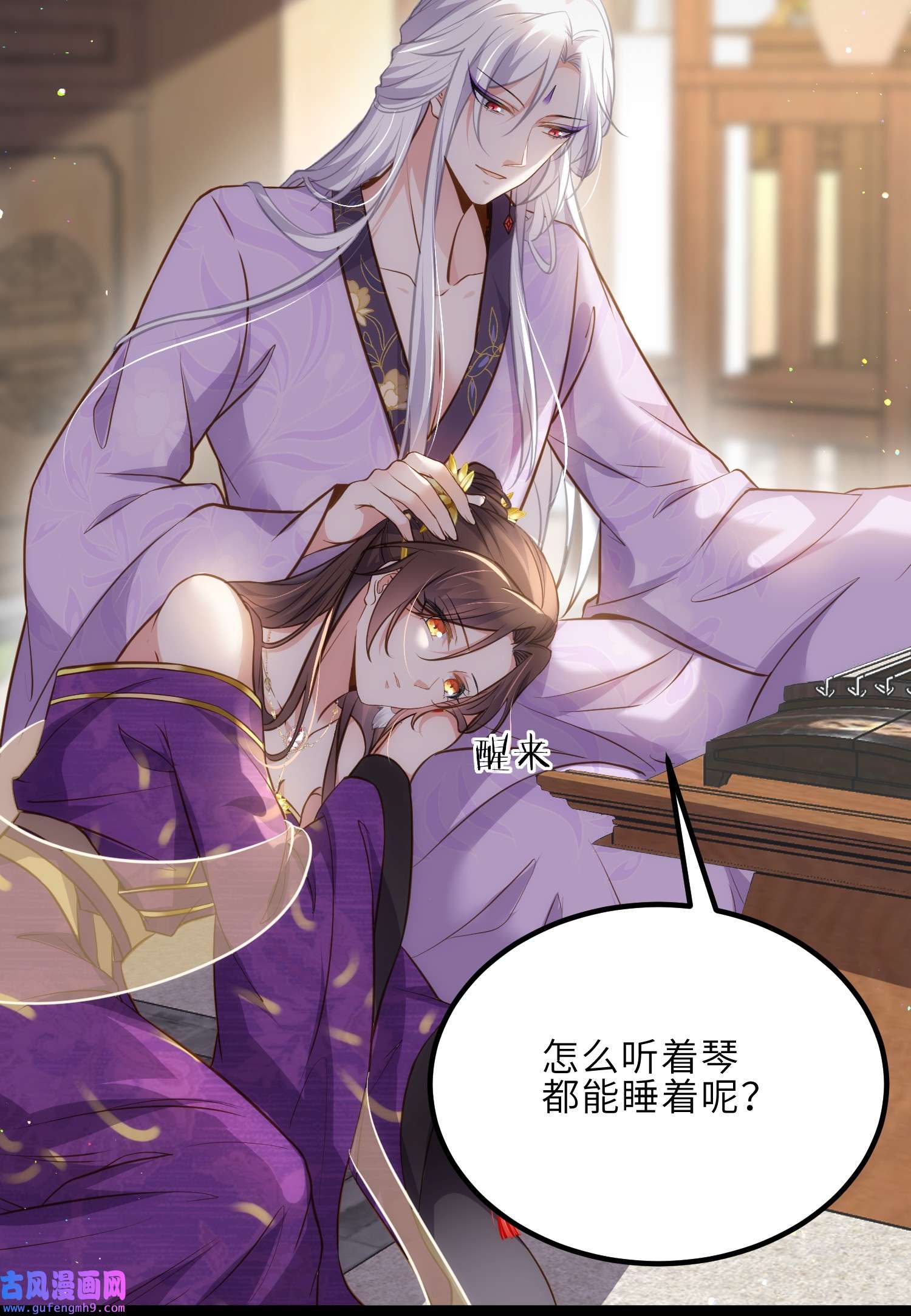 宦妃天下248 只有你我的世界