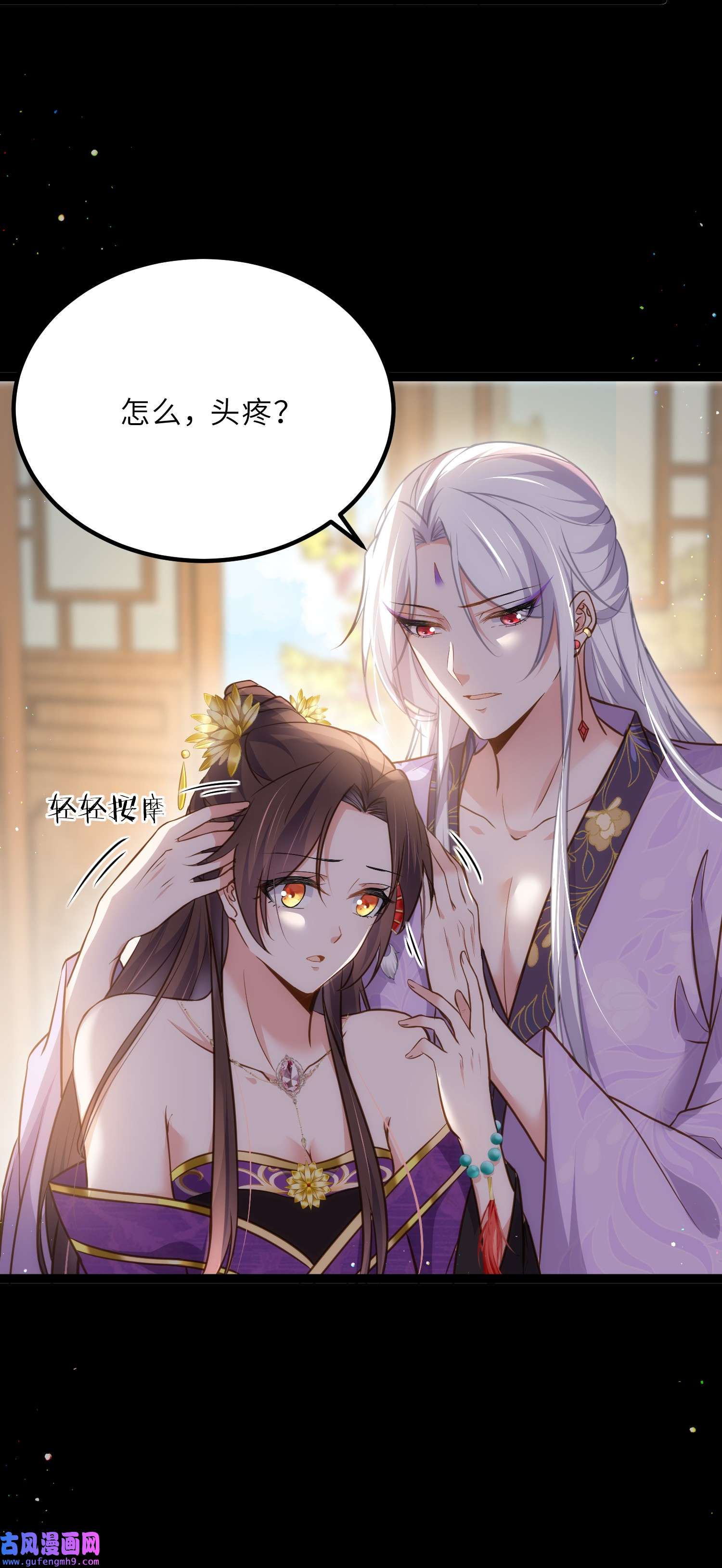 宦妃天下248 只有你我的世界