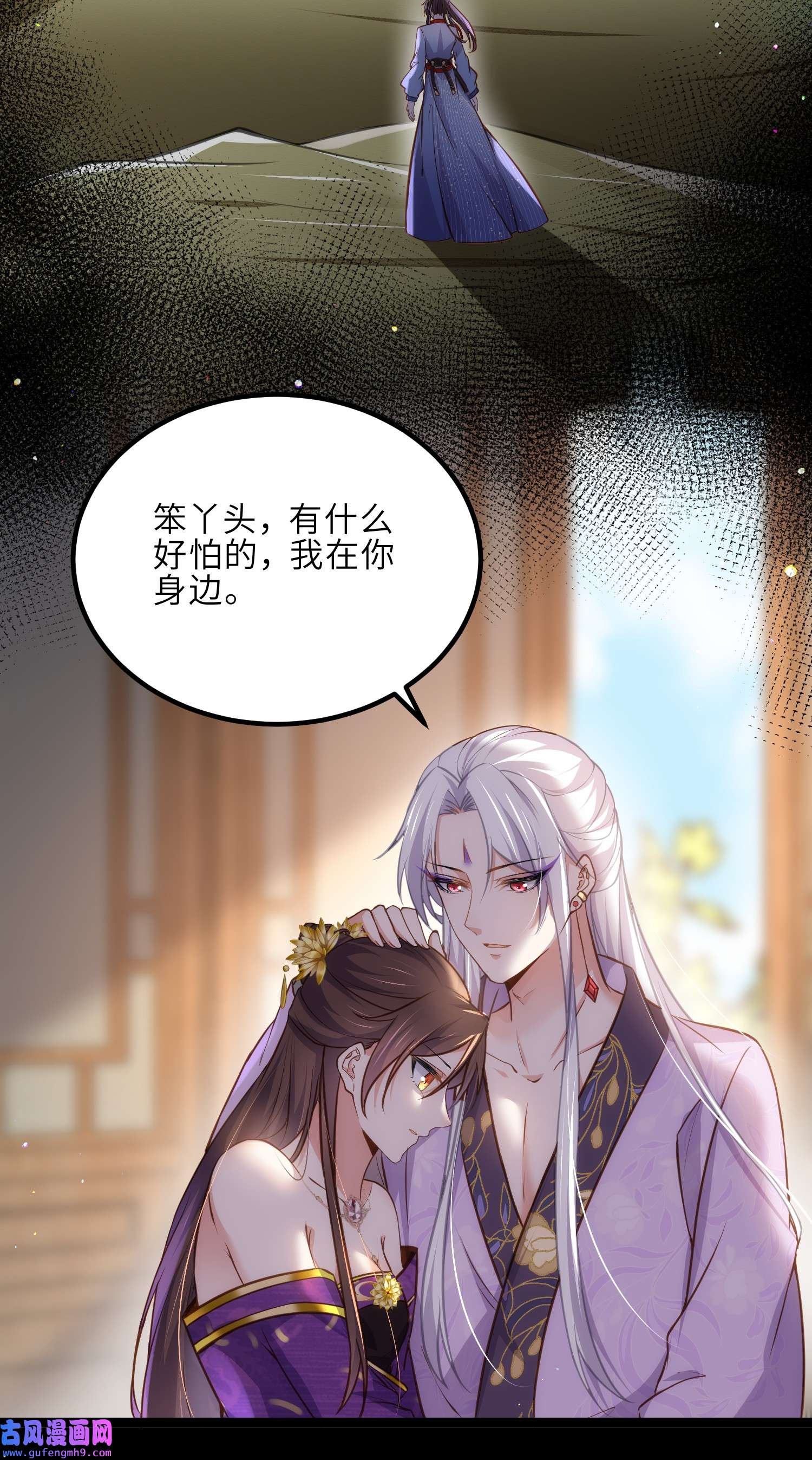 宦妃天下248 只有你我的世界