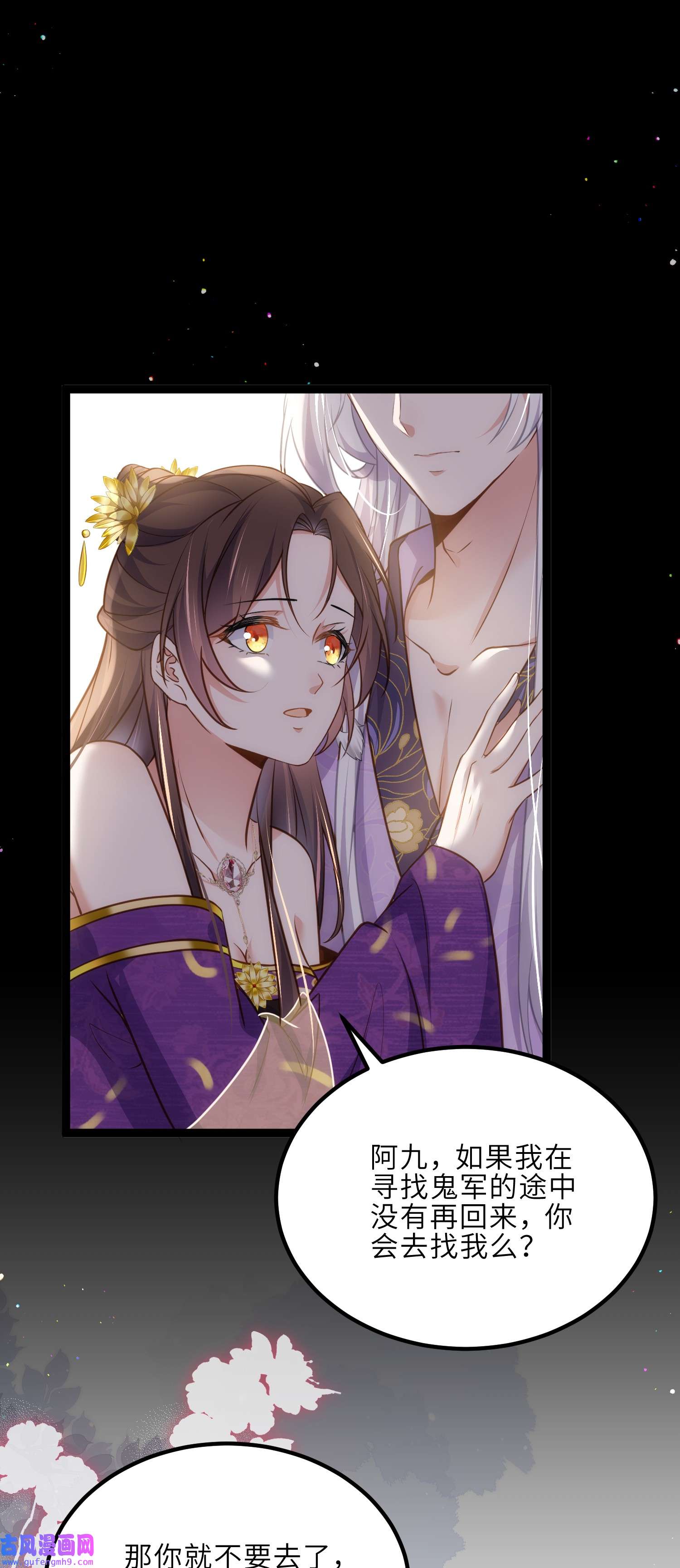 宦妃天下248 只有你我的世界