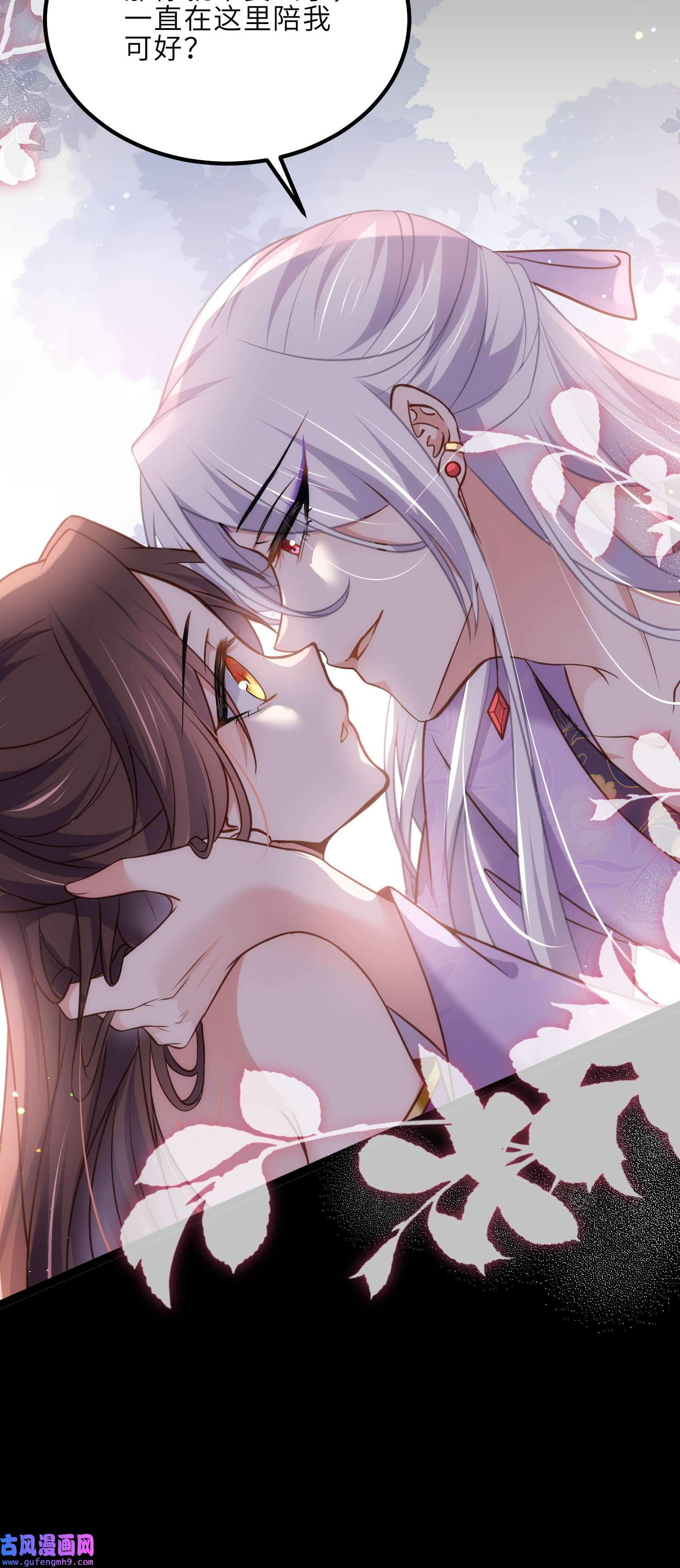 宦妃天下248 只有你我的世界