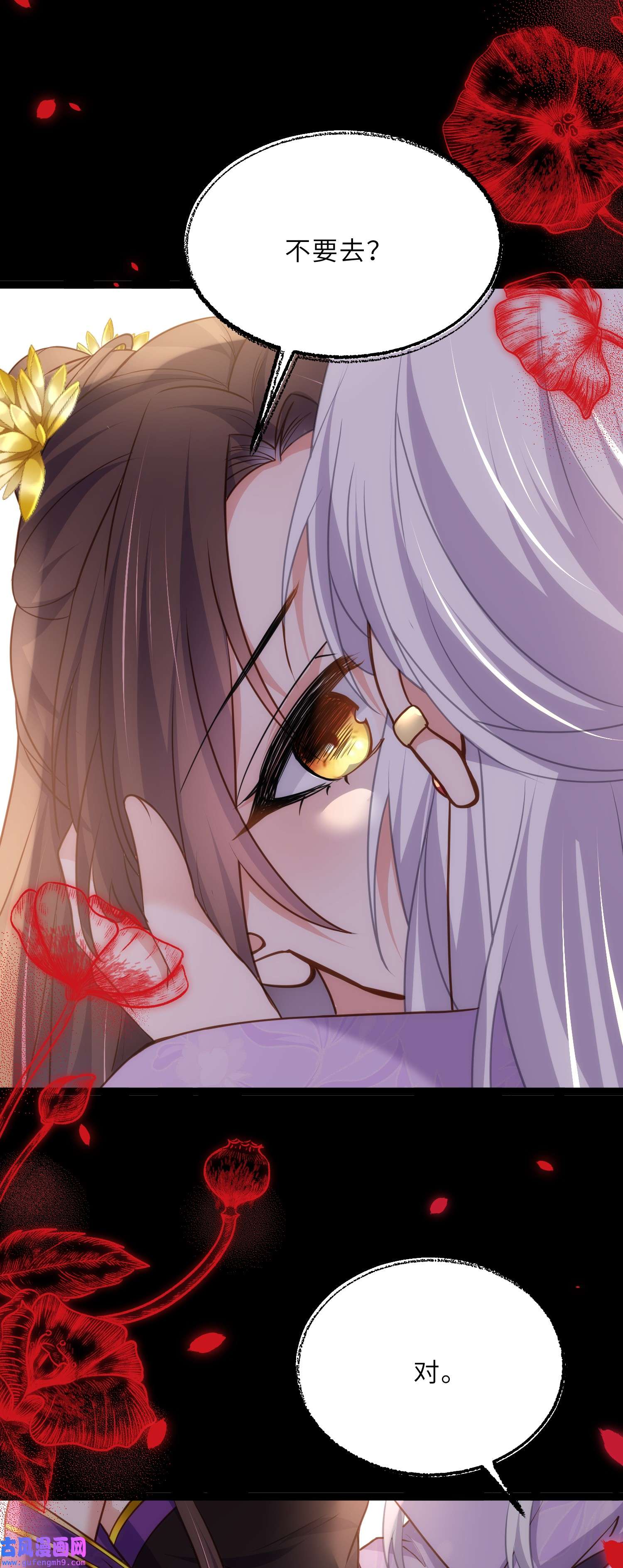 宦妃天下248 只有你我的世界