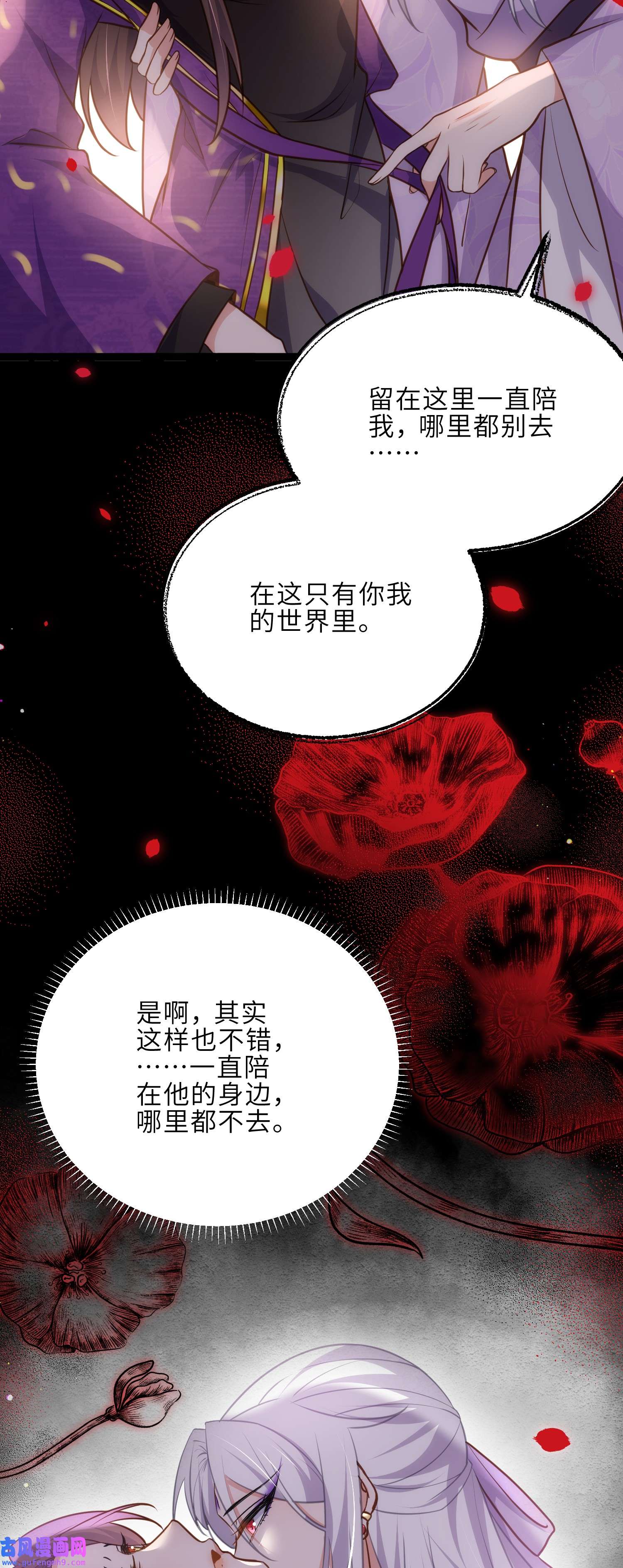 宦妃天下248 只有你我的世界