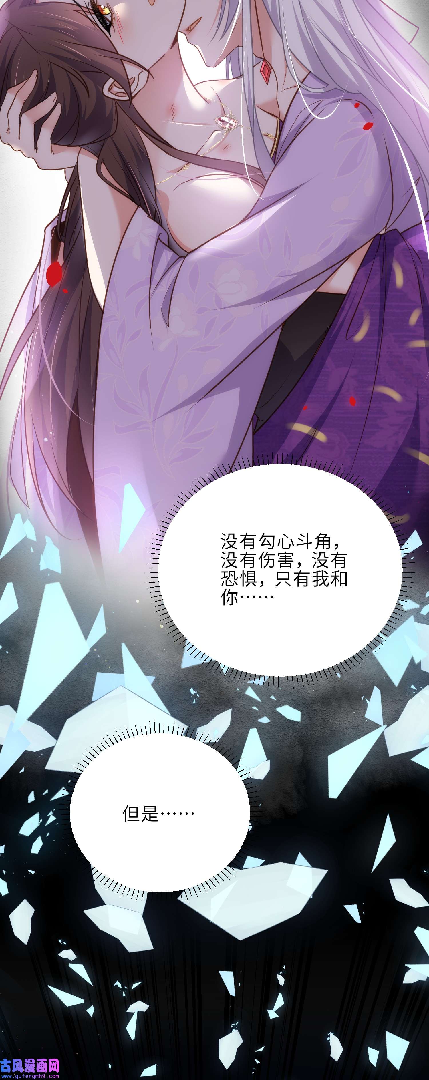 宦妃天下248 只有你我的世界