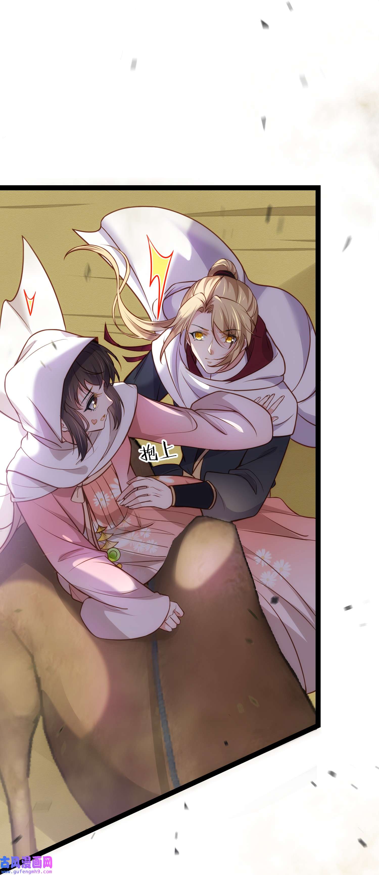 宦妃天下248 只有你我的世界