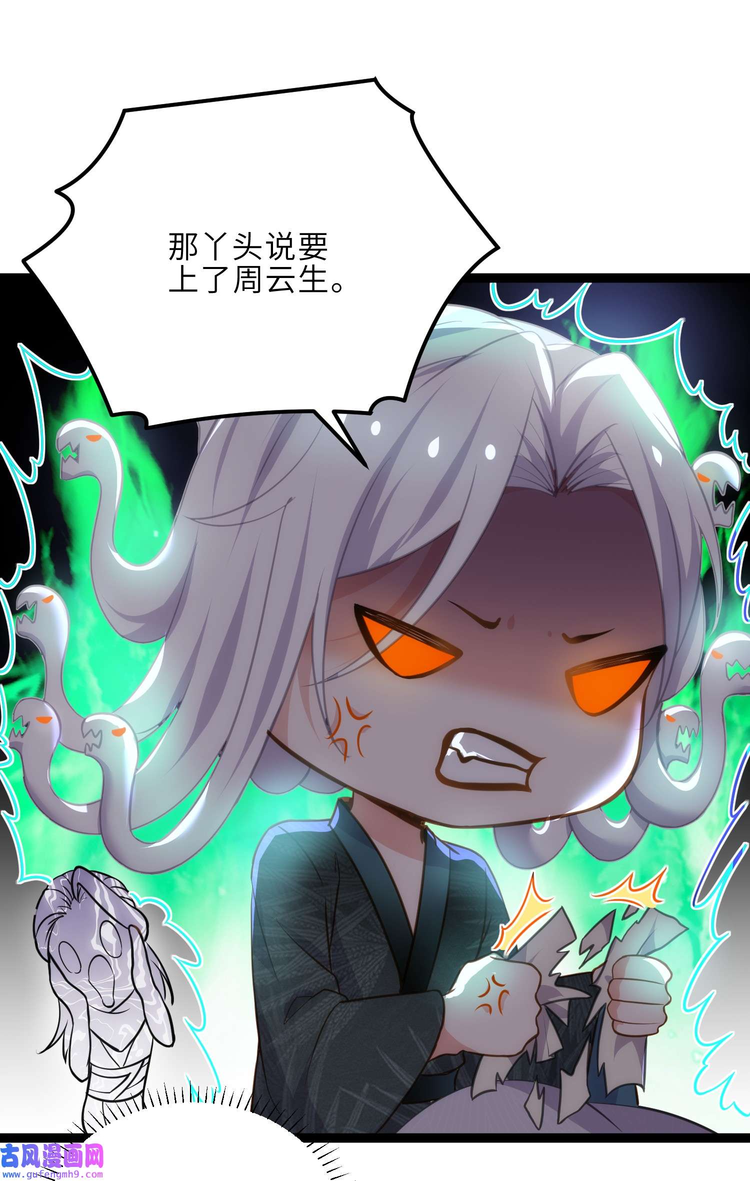 宦妃天下249 本座被绿了？！