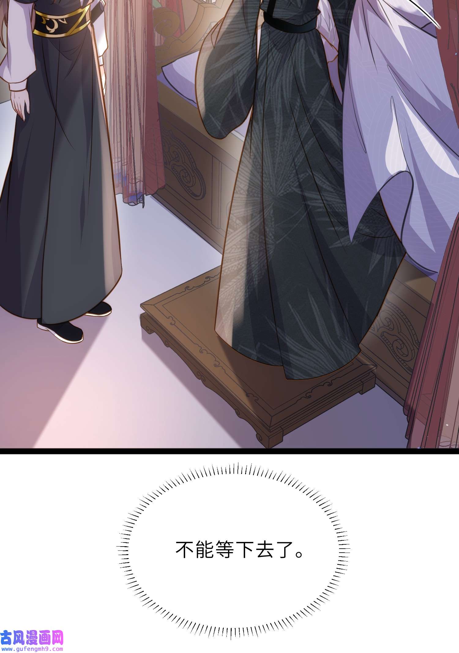 宦妃天下249 本座被绿了？！