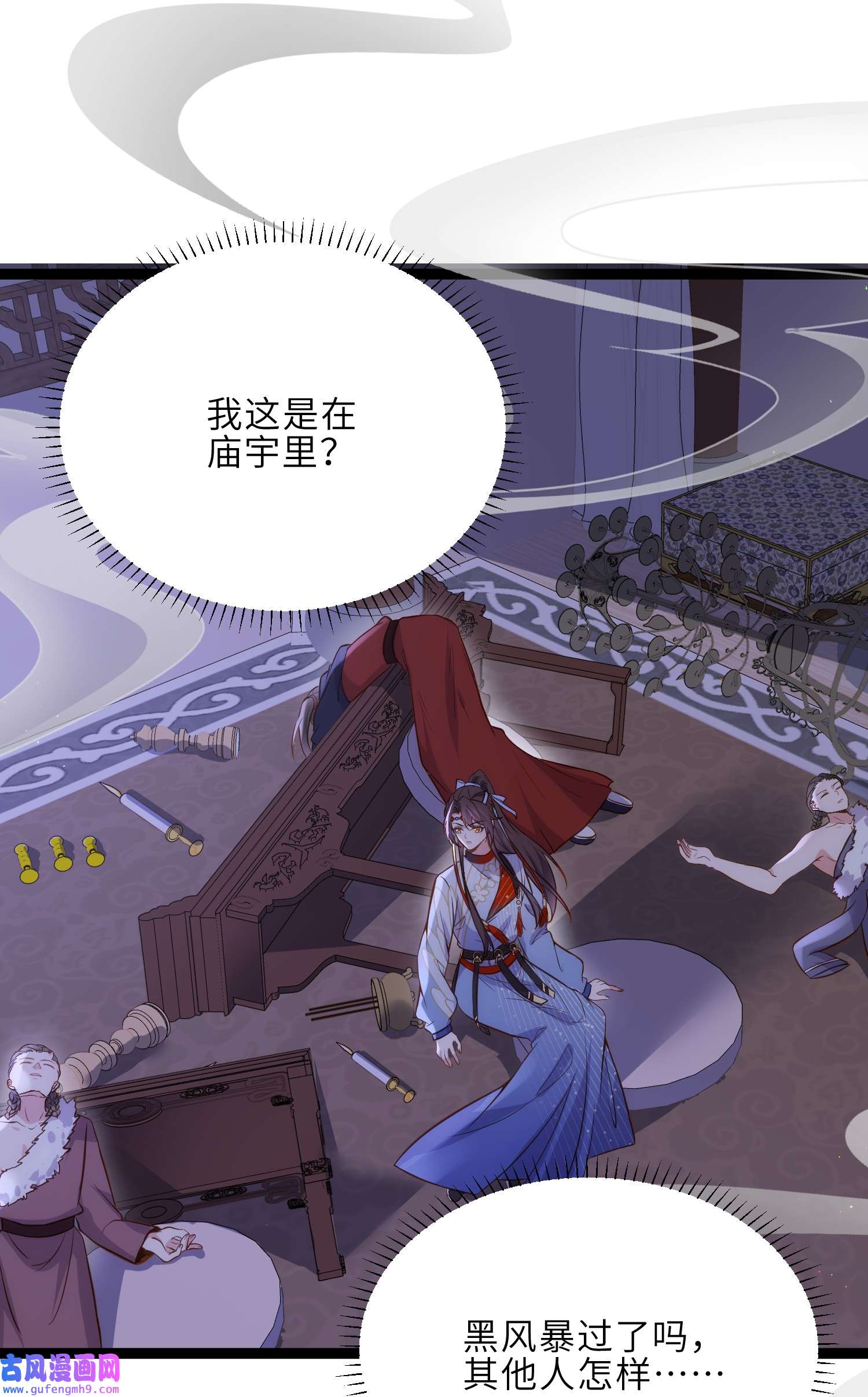 宦妃天下249 本座被绿了？！