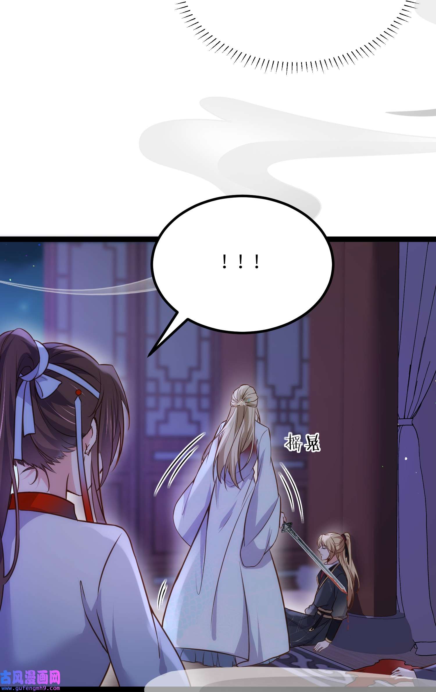 宦妃天下249 本座被绿了？！