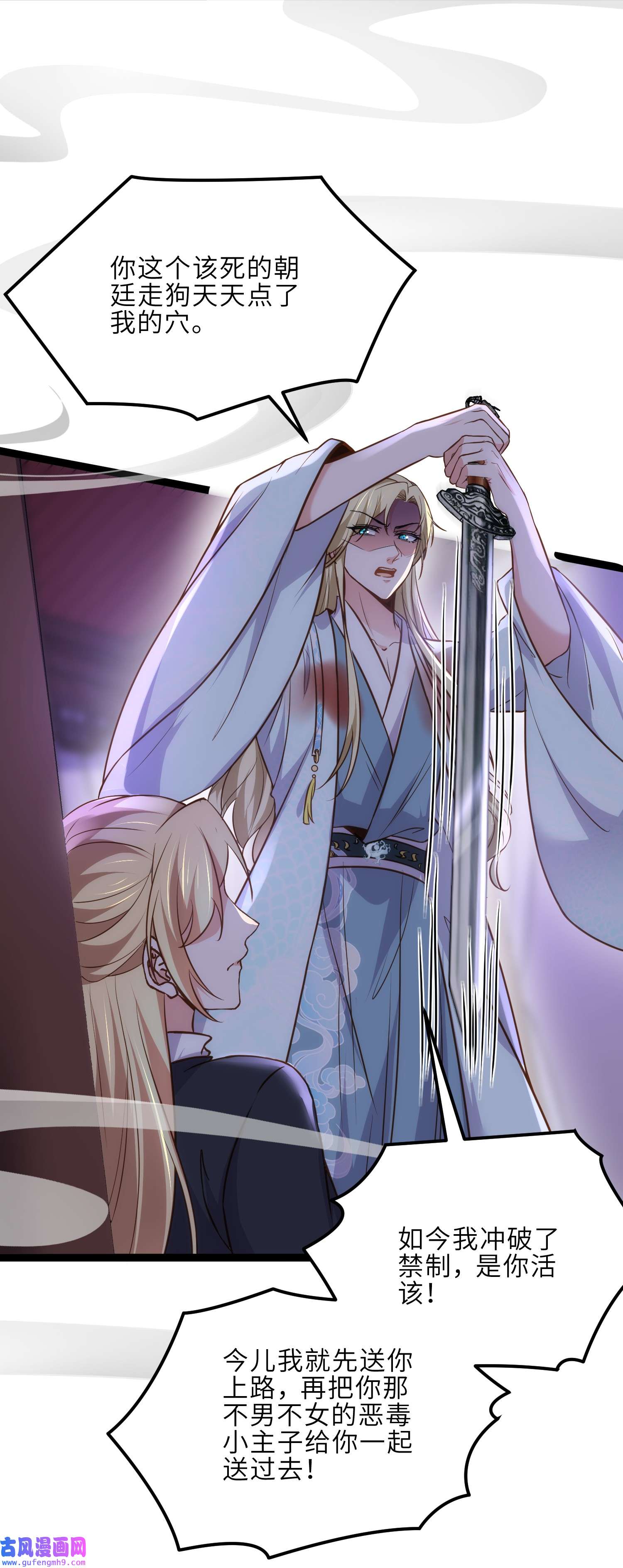 宦妃天下249 本座被绿了？！