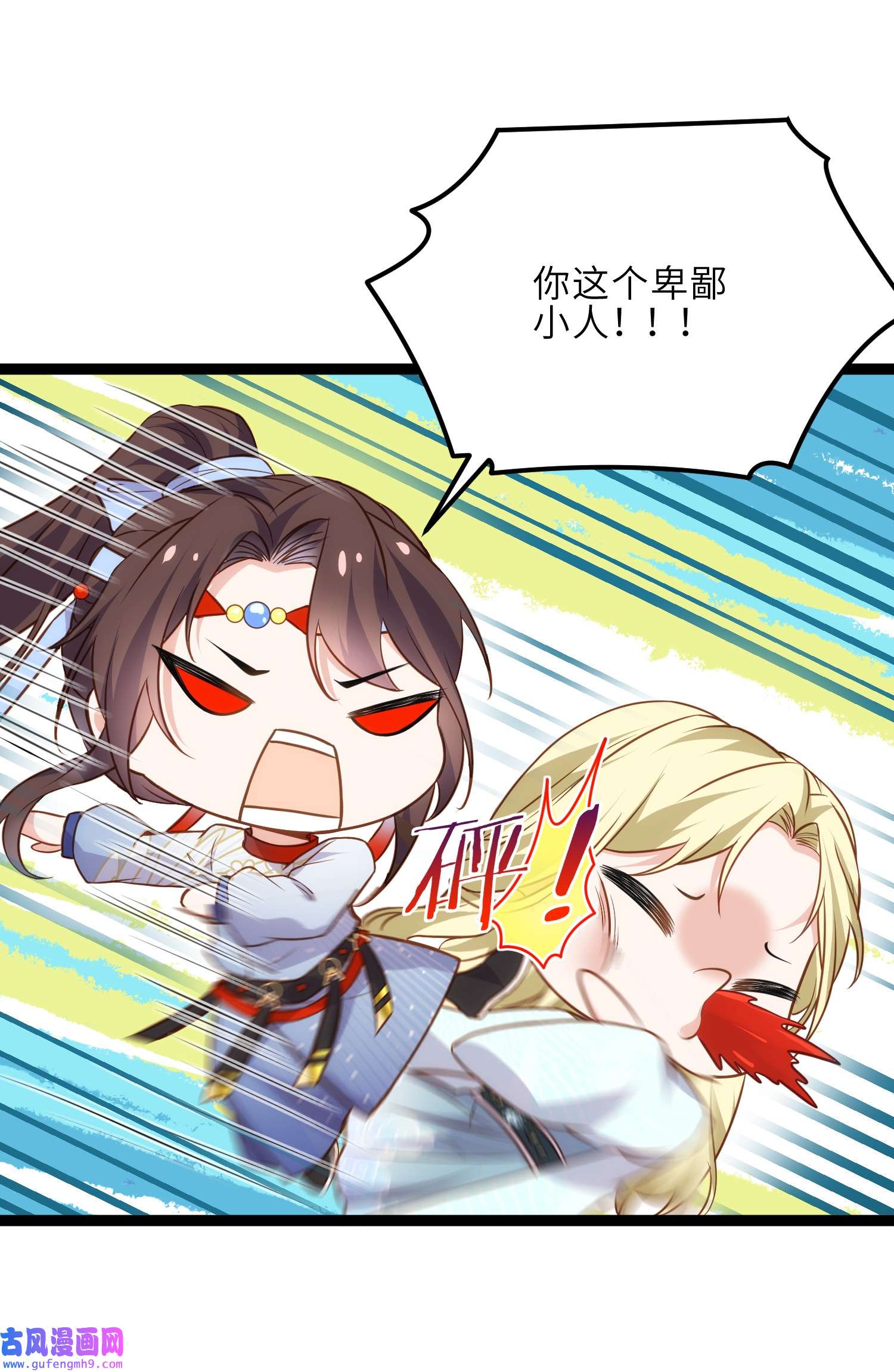 宦妃天下249 本座被绿了？！