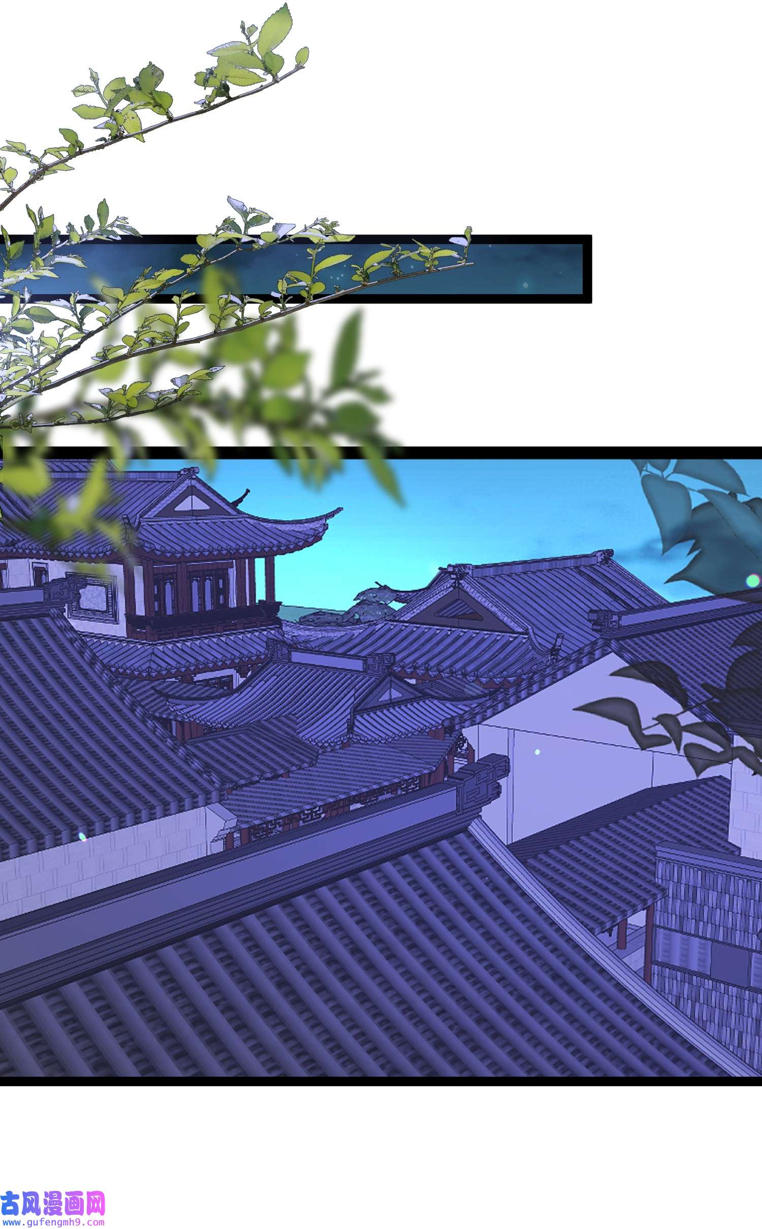 宦妃天下249 本座被绿了？！