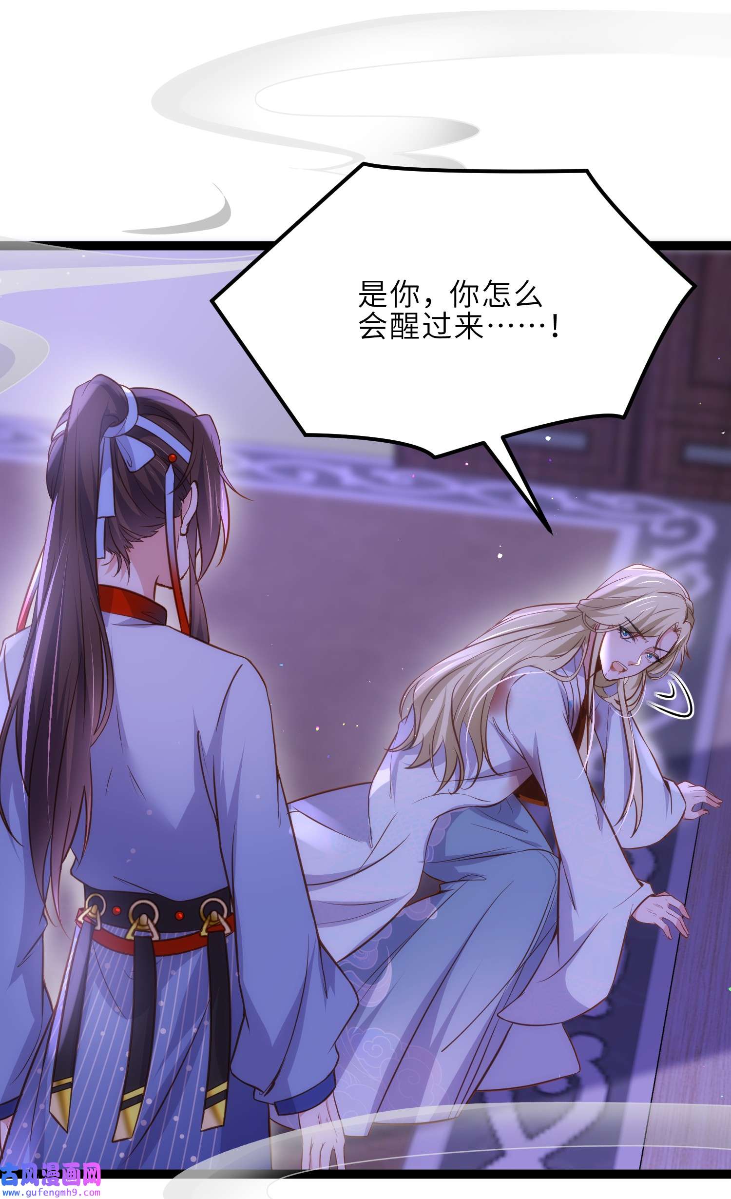 宦妃天下249 本座被绿了？！