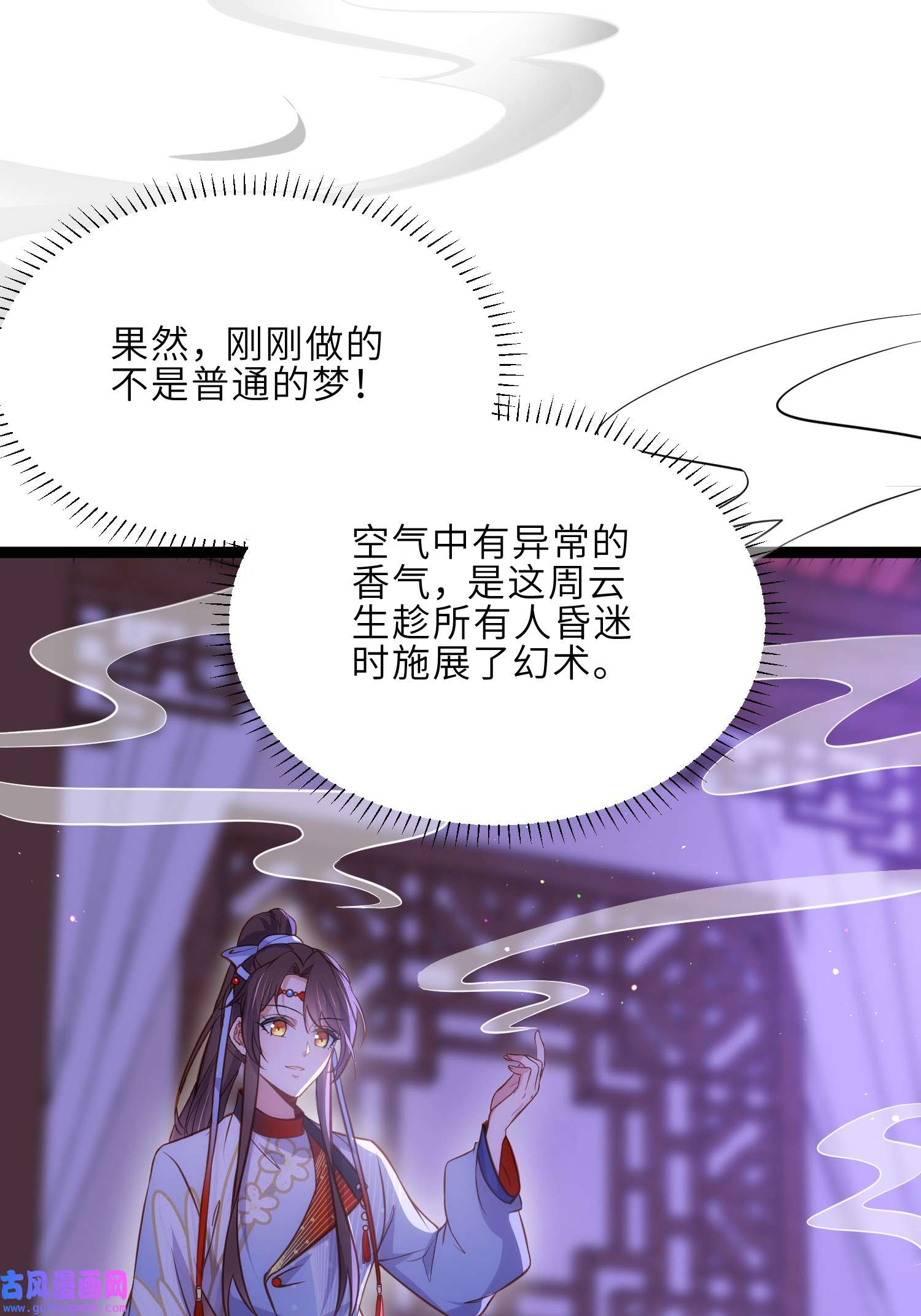 宦妃天下249 本座被绿了？！