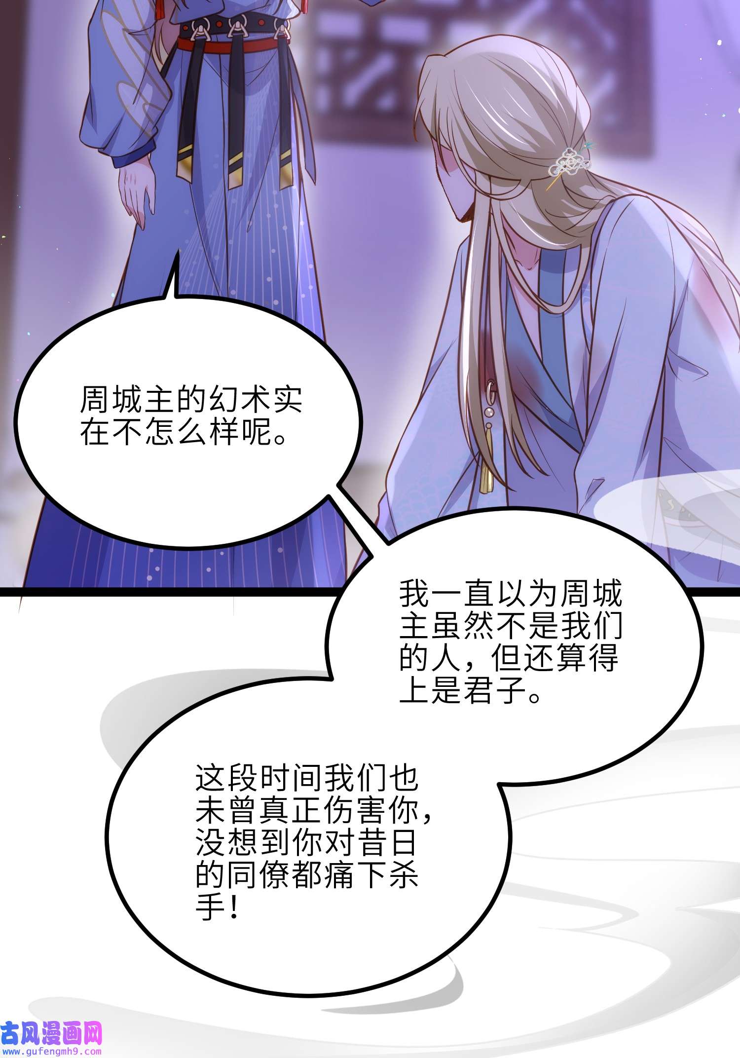 宦妃天下249 本座被绿了？！