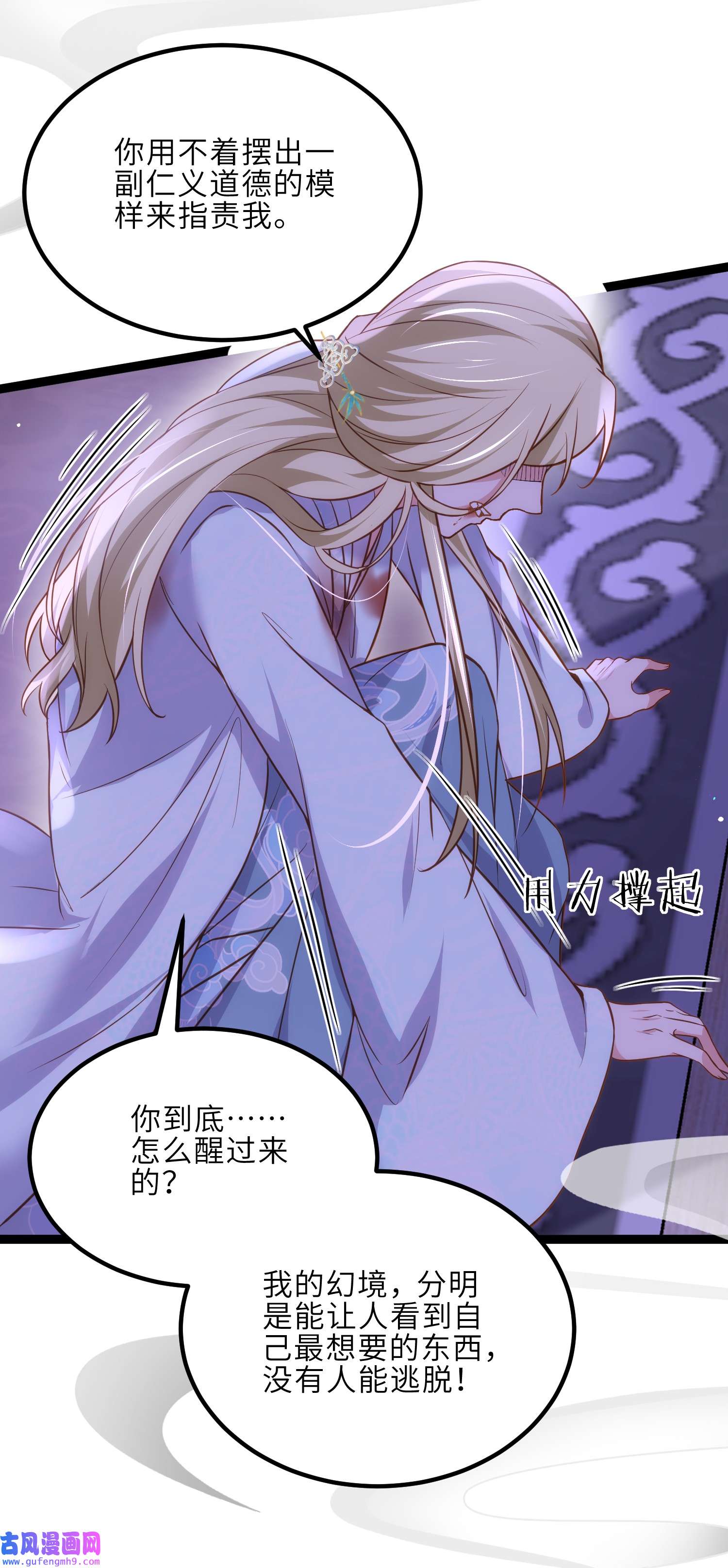 宦妃天下249 本座被绿了？！