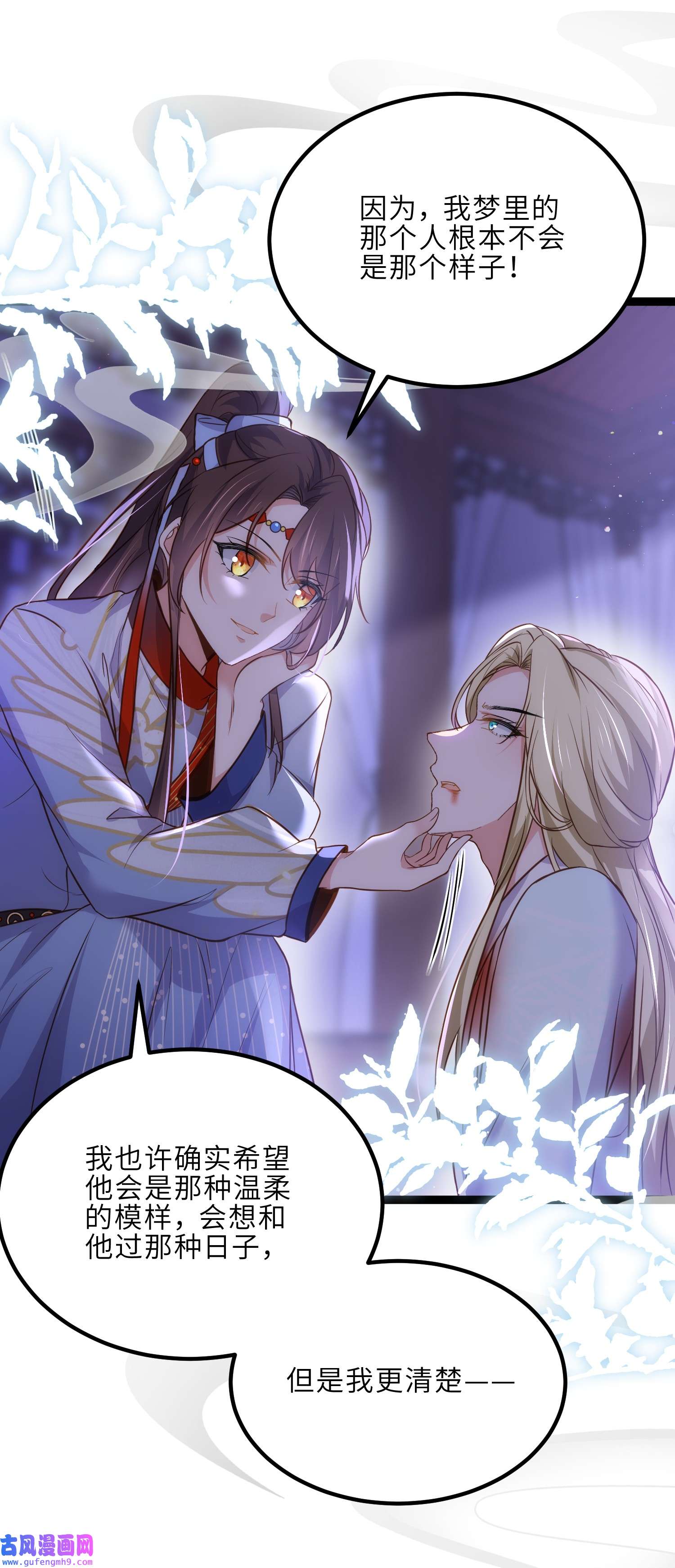 宦妃天下249 本座被绿了？！