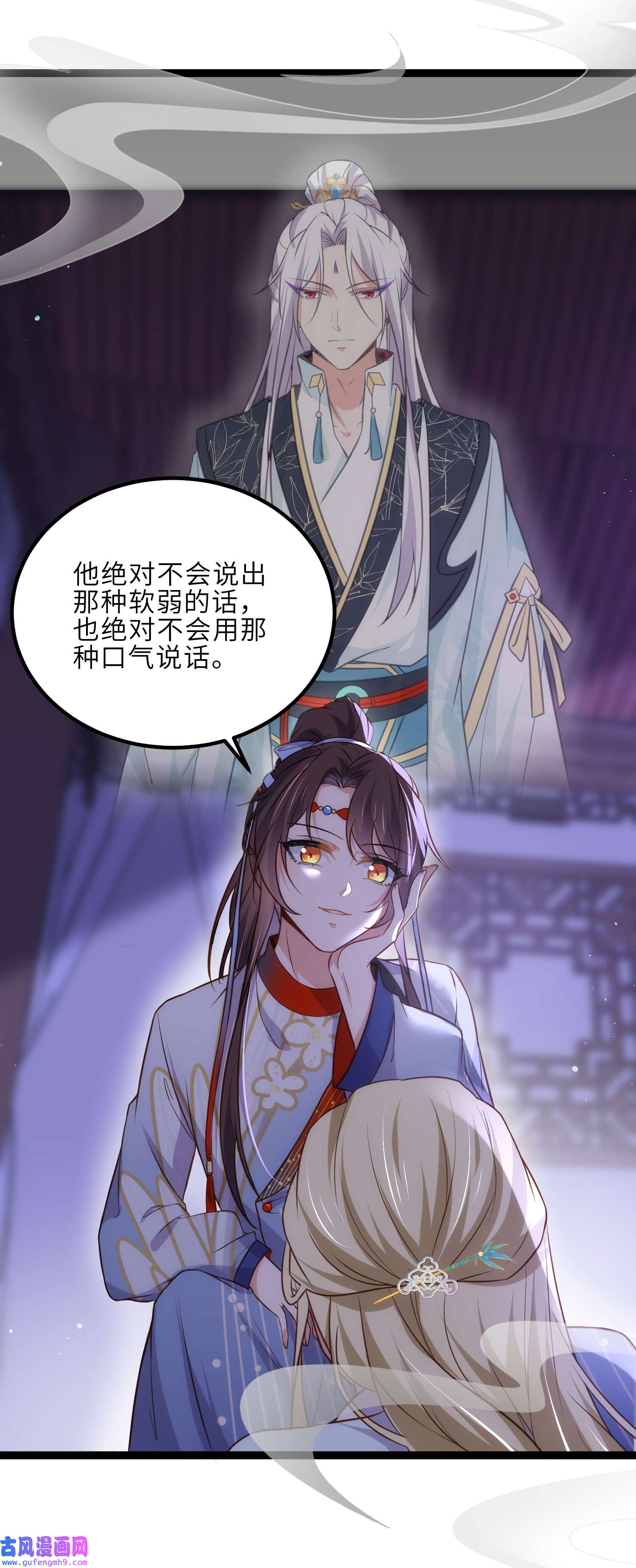 宦妃天下249 本座被绿了？！