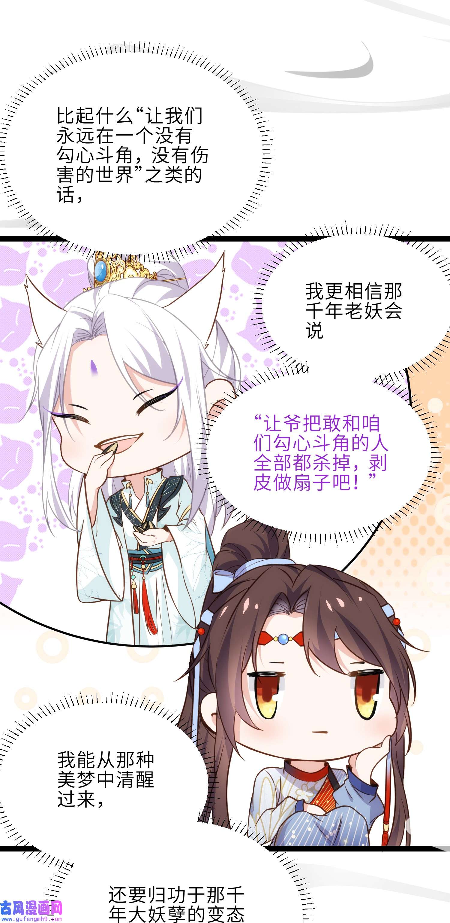 宦妃天下249 本座被绿了？！