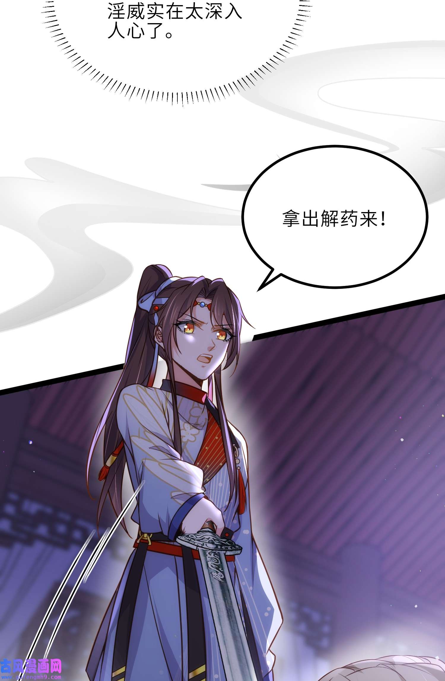 宦妃天下249 本座被绿了？！