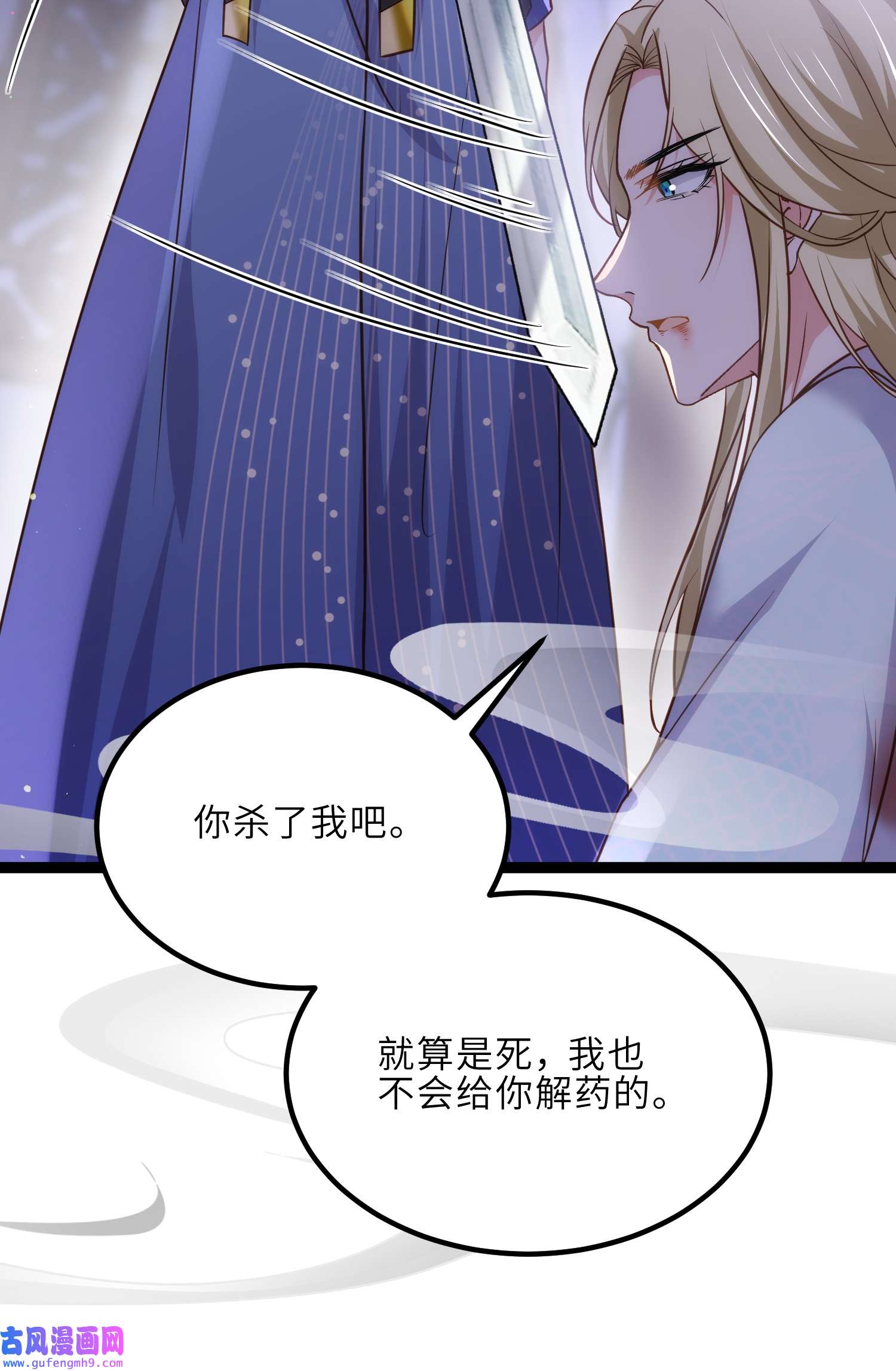 宦妃天下249 本座被绿了？！