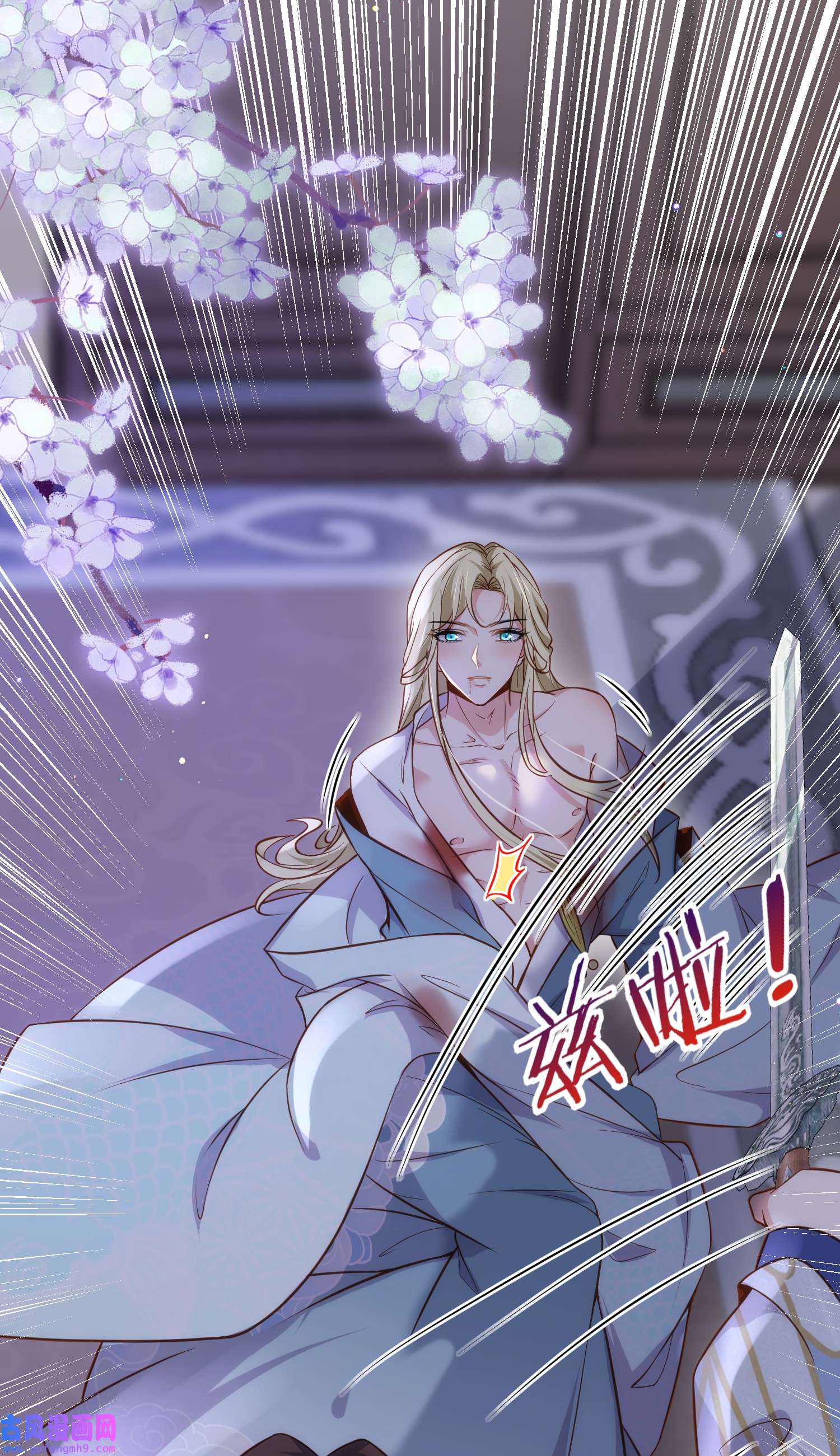 宦妃天下249 本座被绿了？！