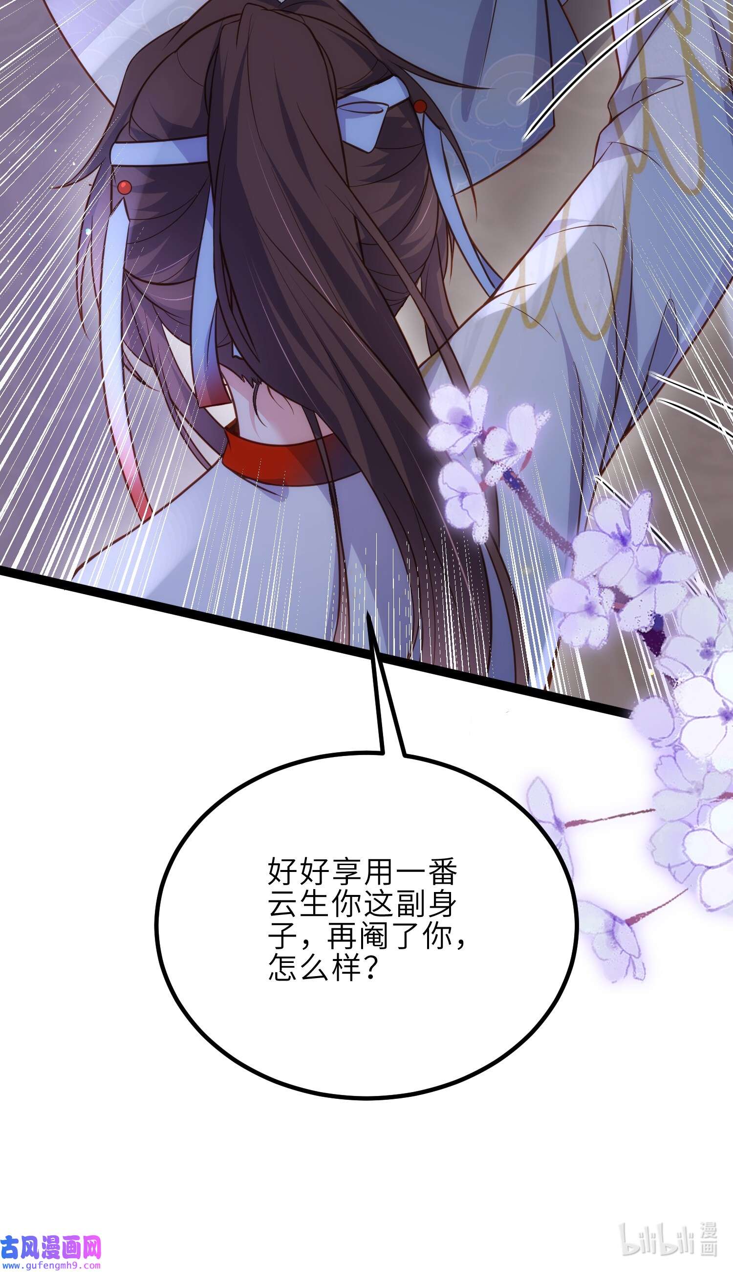 宦妃天下249 本座被绿了？！