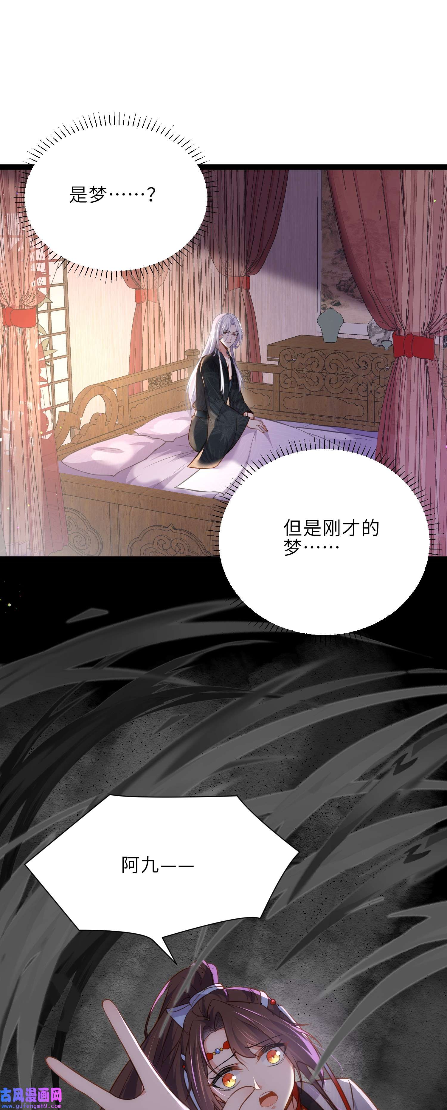 宦妃天下249 本座被绿了？！